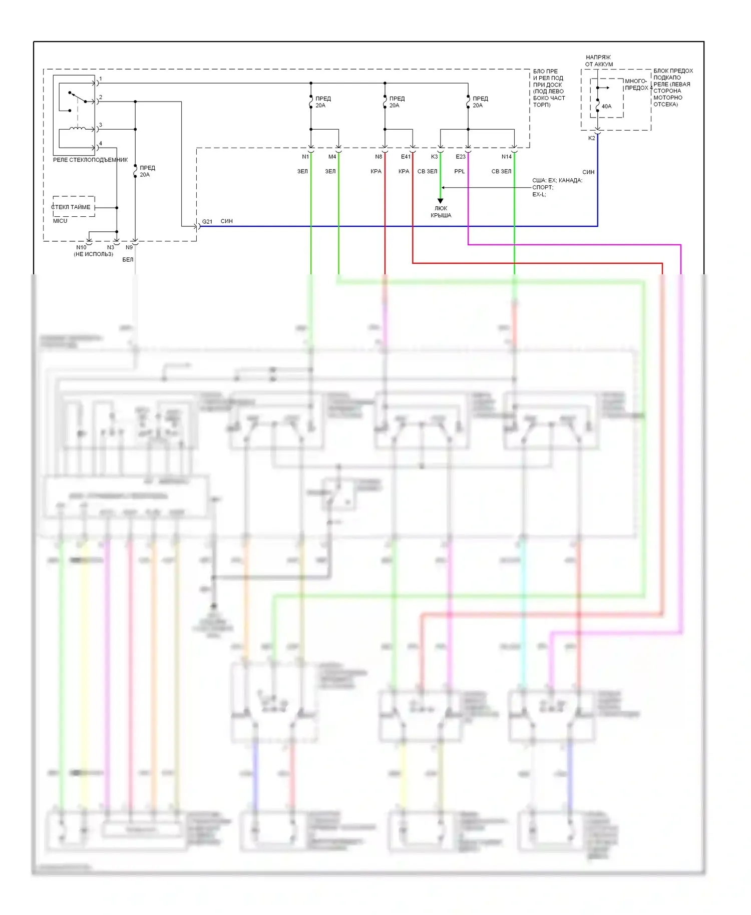 Civic Honda VIII рестайлинг (2008-2011): Электросхема стеклоподъемников, 4 двери, кроме dx 