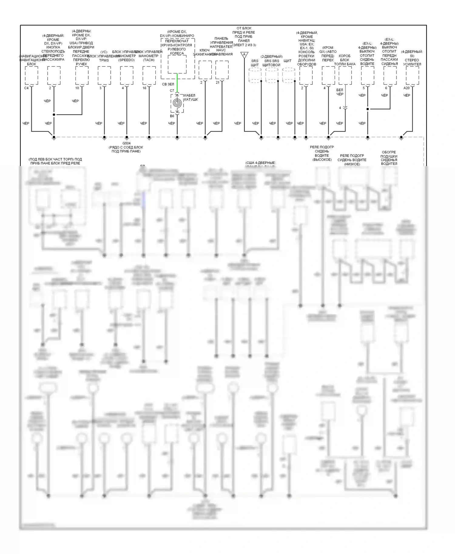 Civic Honda VIII рестайлинг (2008-2011): Электросхема точек подключения масс, за исключением гибридной (3 из 3) 