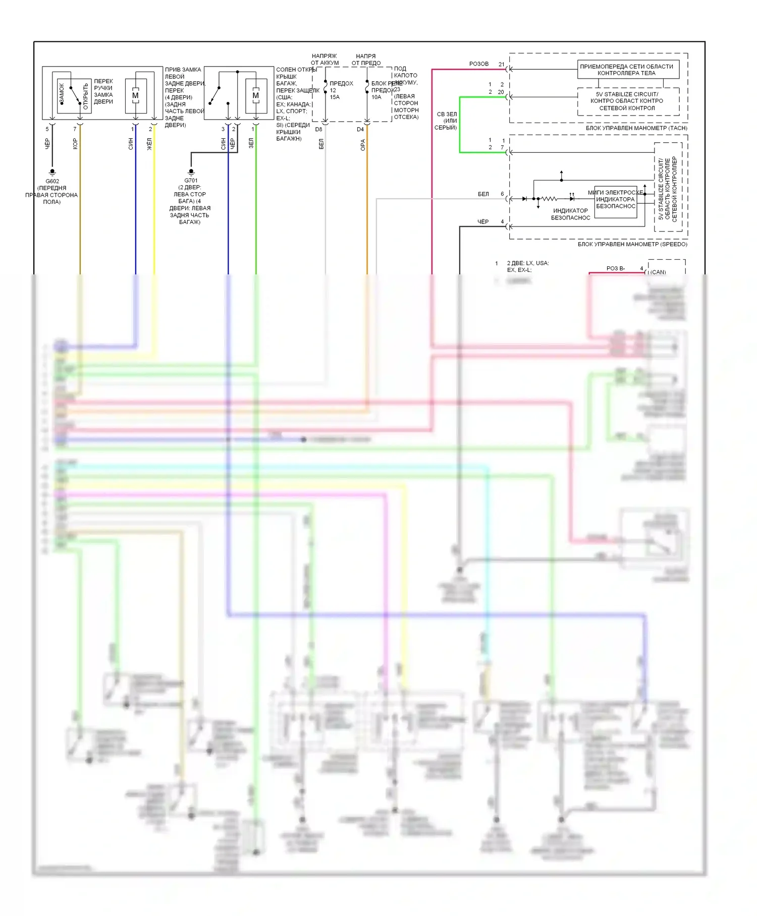 Civic Honda VIII рестайлинг (2008-2011): Электросхема центрального замка, кроме гибридного (2 из 2) 