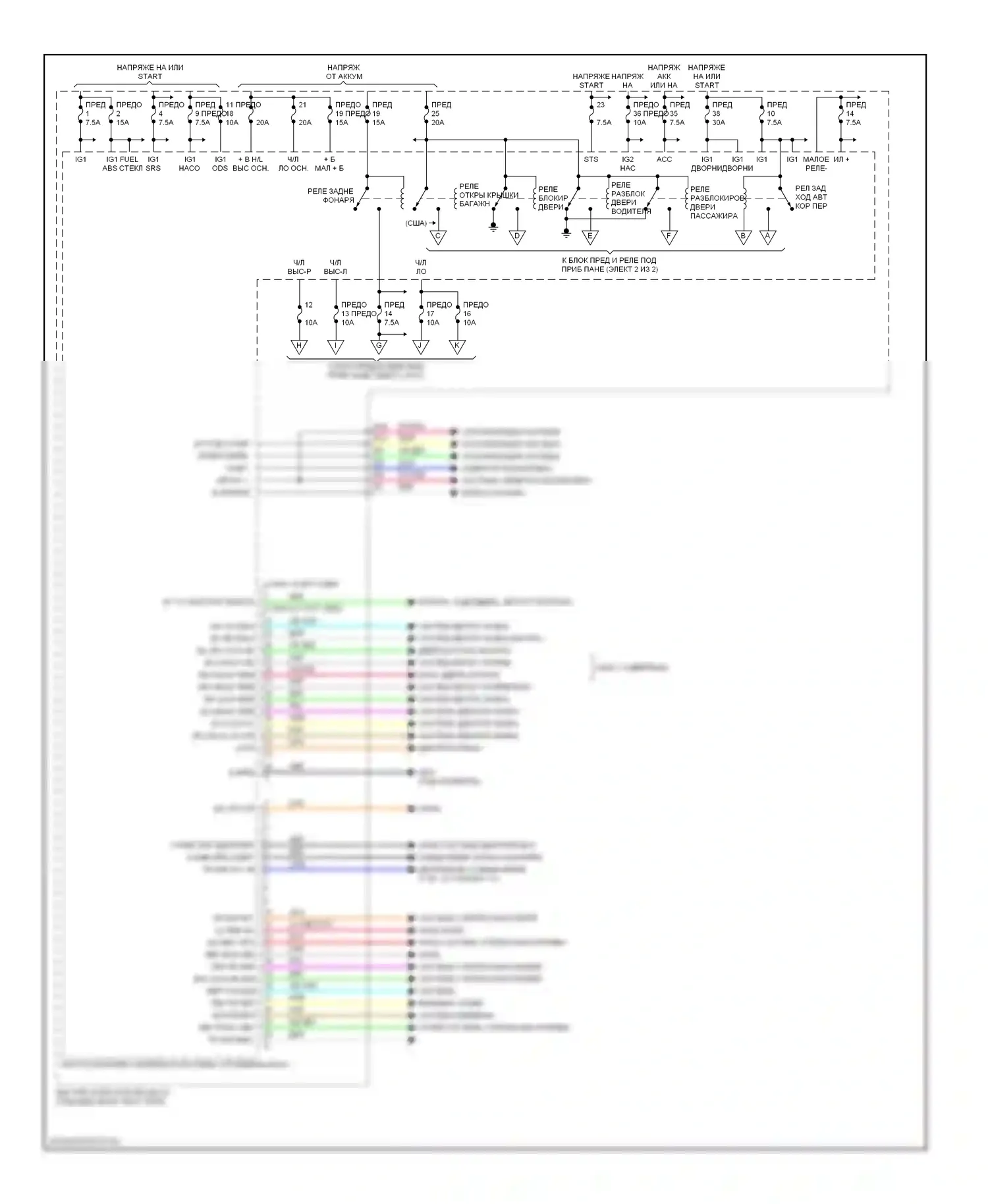 Civic Honda VIII (2005-2009): Электросхема блоков управления кузовом, гибридная (1 из 2) 