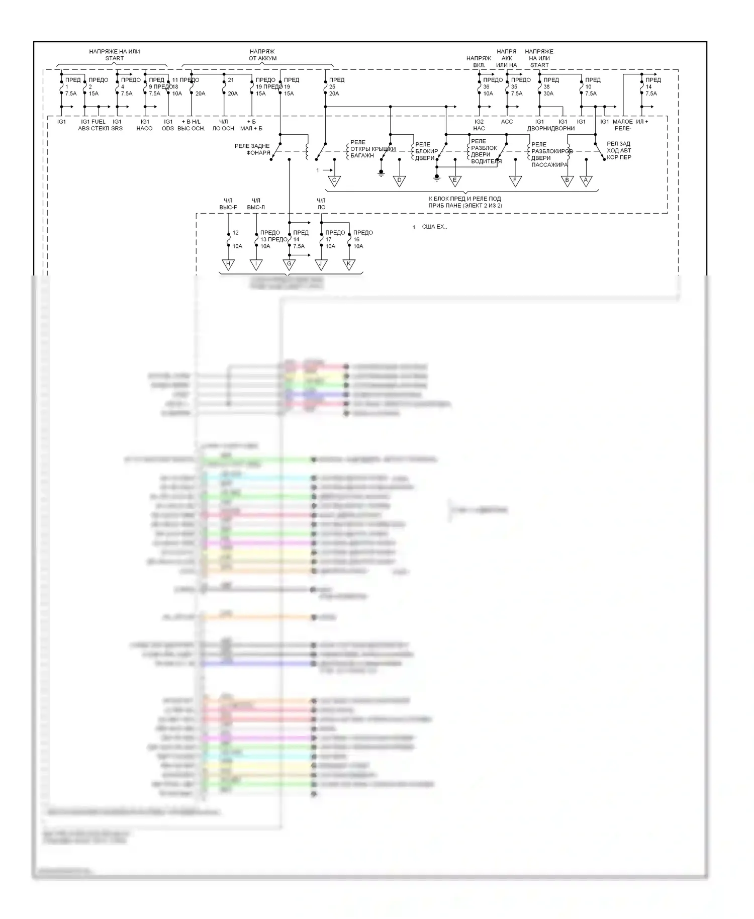 Civic Honda VIII (2005-2009): Электросхема блоков управления кузовом, за исключением гибридного (1 из 2) 