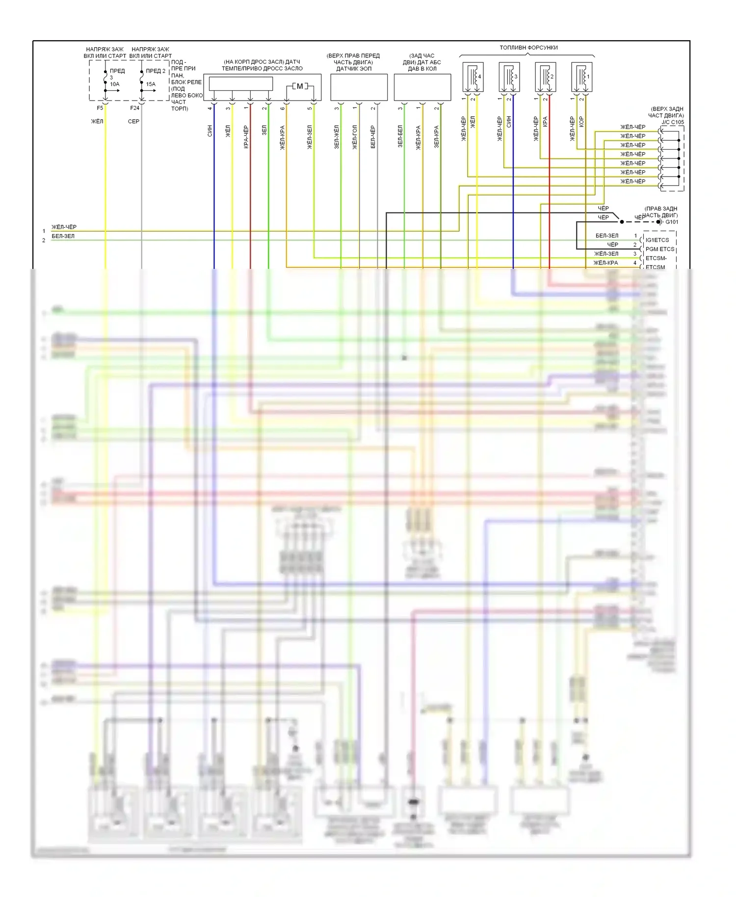 Civic Honda VIII (2005-2009): Электросхема двигателя 1.8l (5 из 5) 