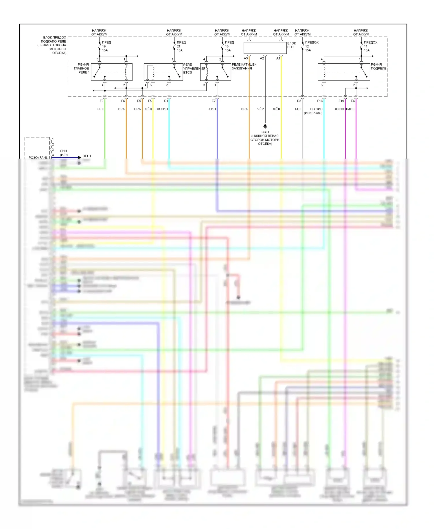 Civic Honda VIII (2005-2009): Электросхема двигателя 2.0l (1 из 3) 