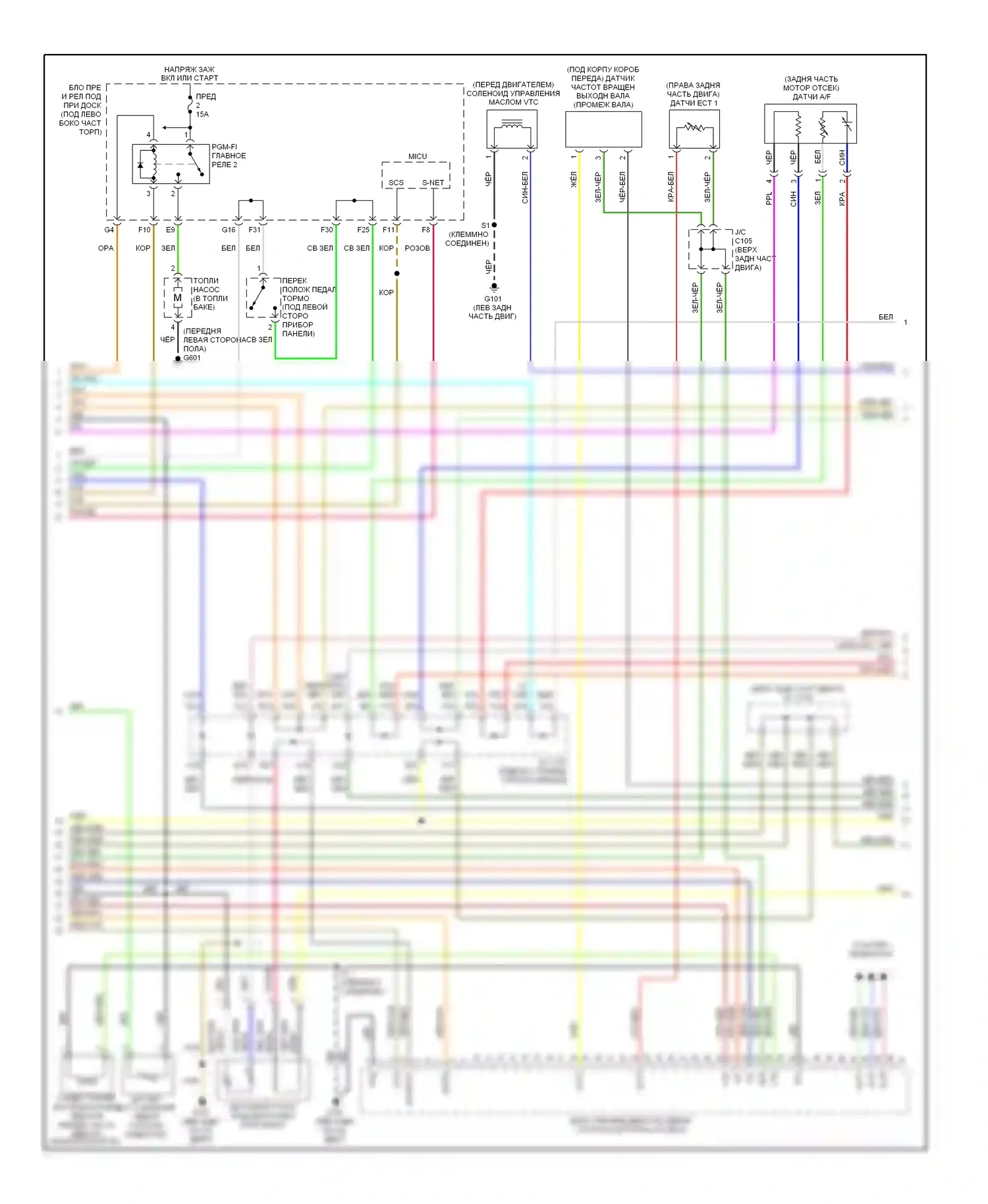 Civic Honda VIII (2005-2009): Электросхема двигателя 2.0l (2 из 3) 
