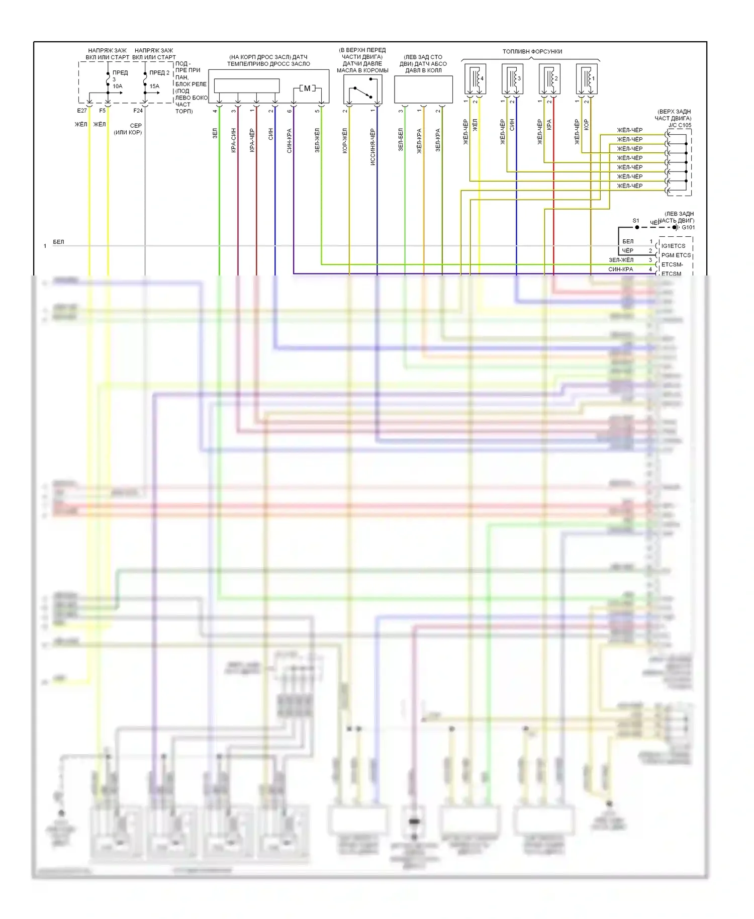 Civic Honda VIII (2005-2009): Электросхема двигателя 2.0l (3 из 3) 