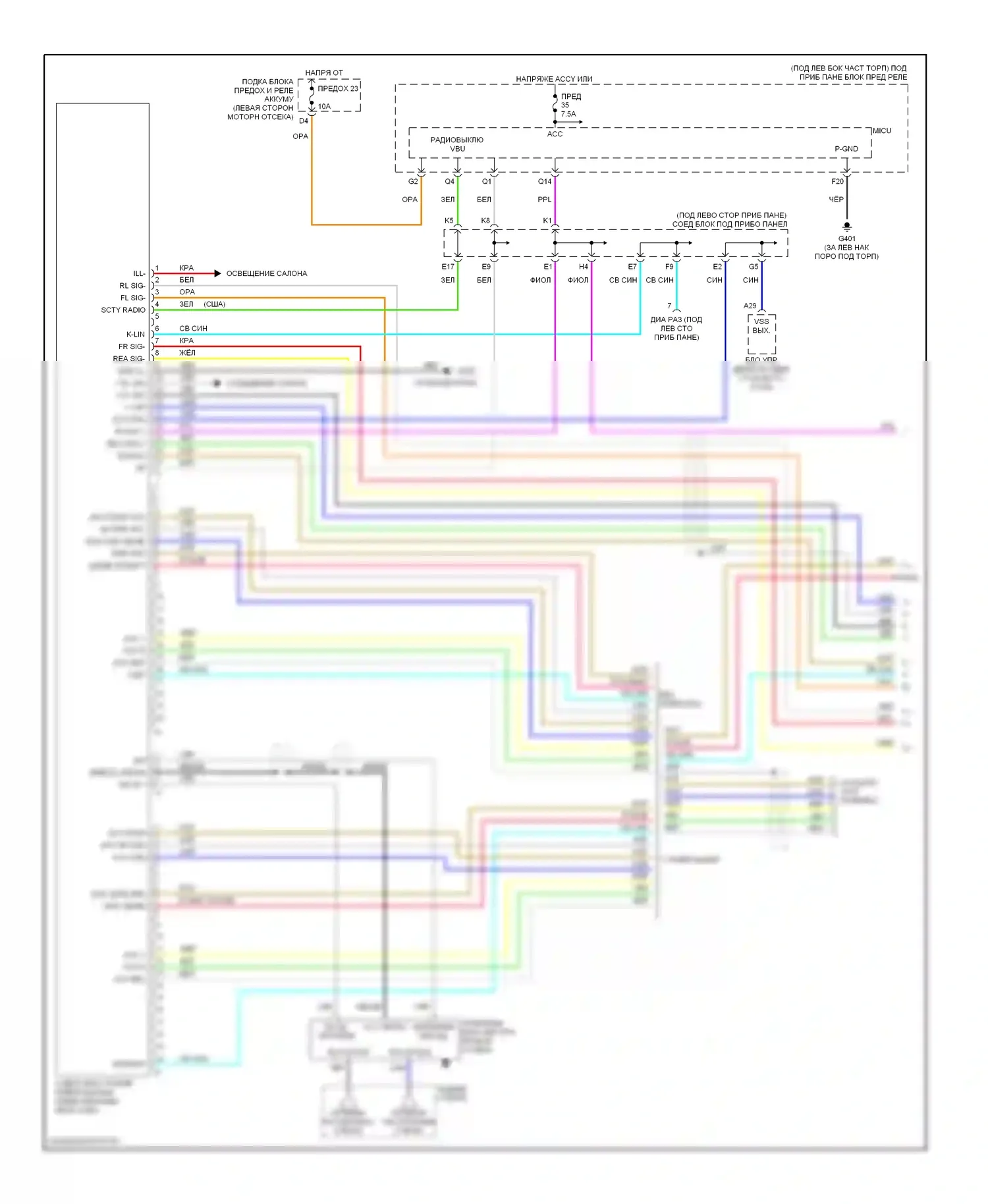 Civic Honda VIII (2005-2009): Электросхема магнитолы, 2 двери: ex, si (1 из 2) 