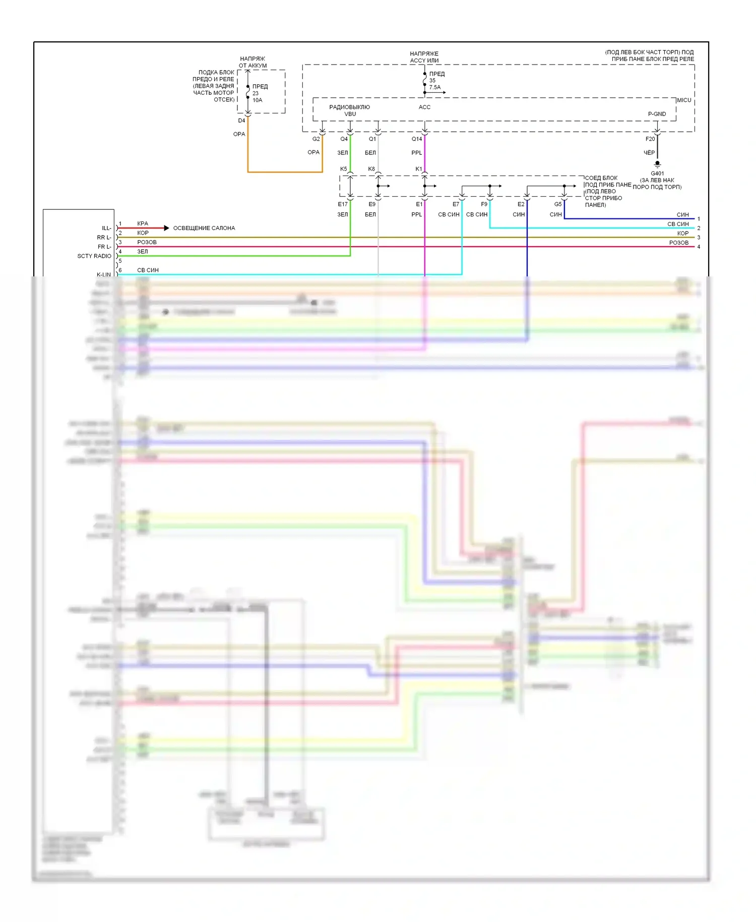 Civic Honda VIII (2005-2009): Электросхема магнитолы, гибридная (1 из 2) 