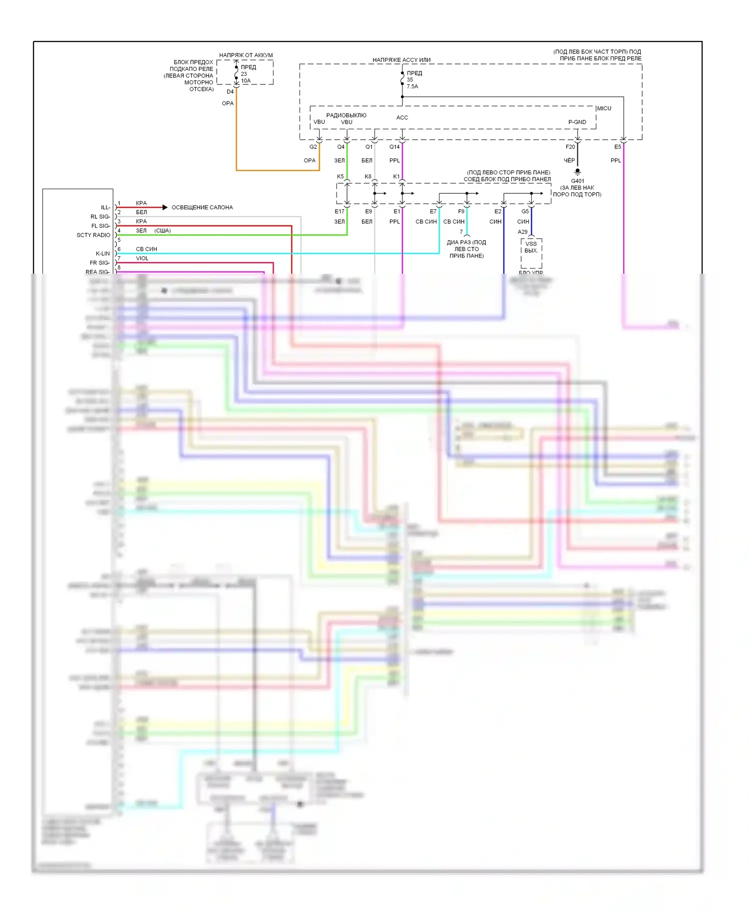 Civic Honda VIII (2005-2009): Электросхема магнитолы, si 4 дверь (1 из 2) 