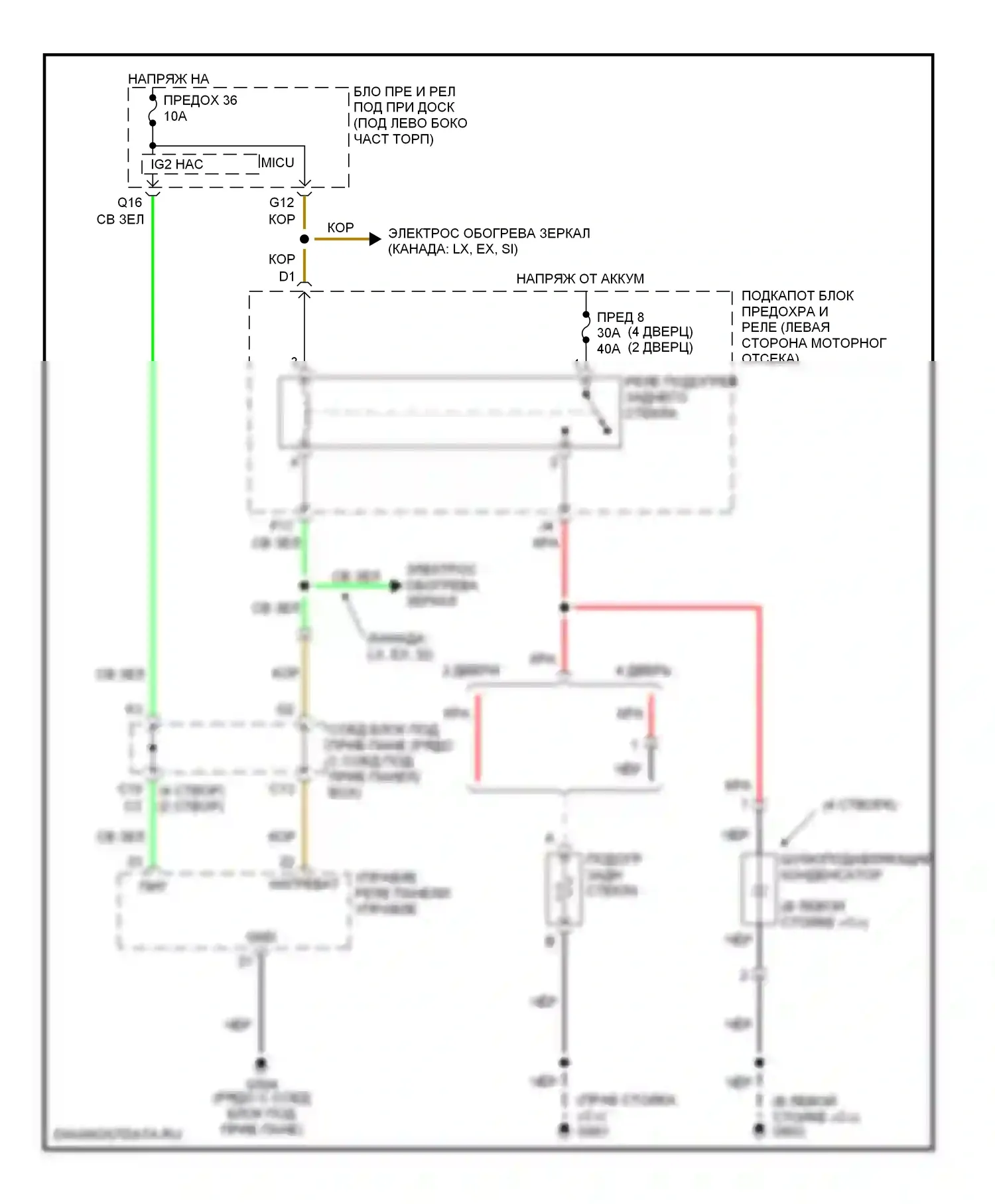 Civic Honda VIII (2005-2009): Электросхема заднего подогрева, кроме гибридного 