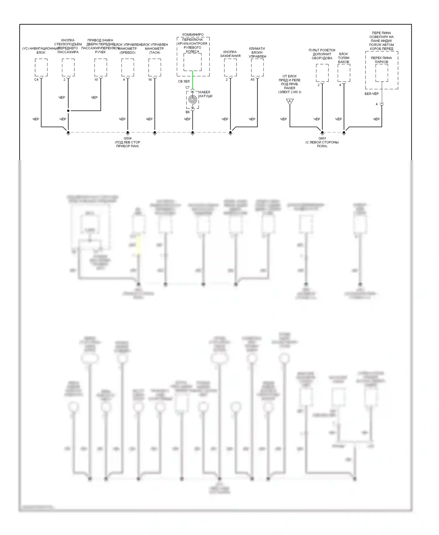 Civic Honda VIII (2005-2009): Электросхема разводки массы, гибридная (3 из 3) 