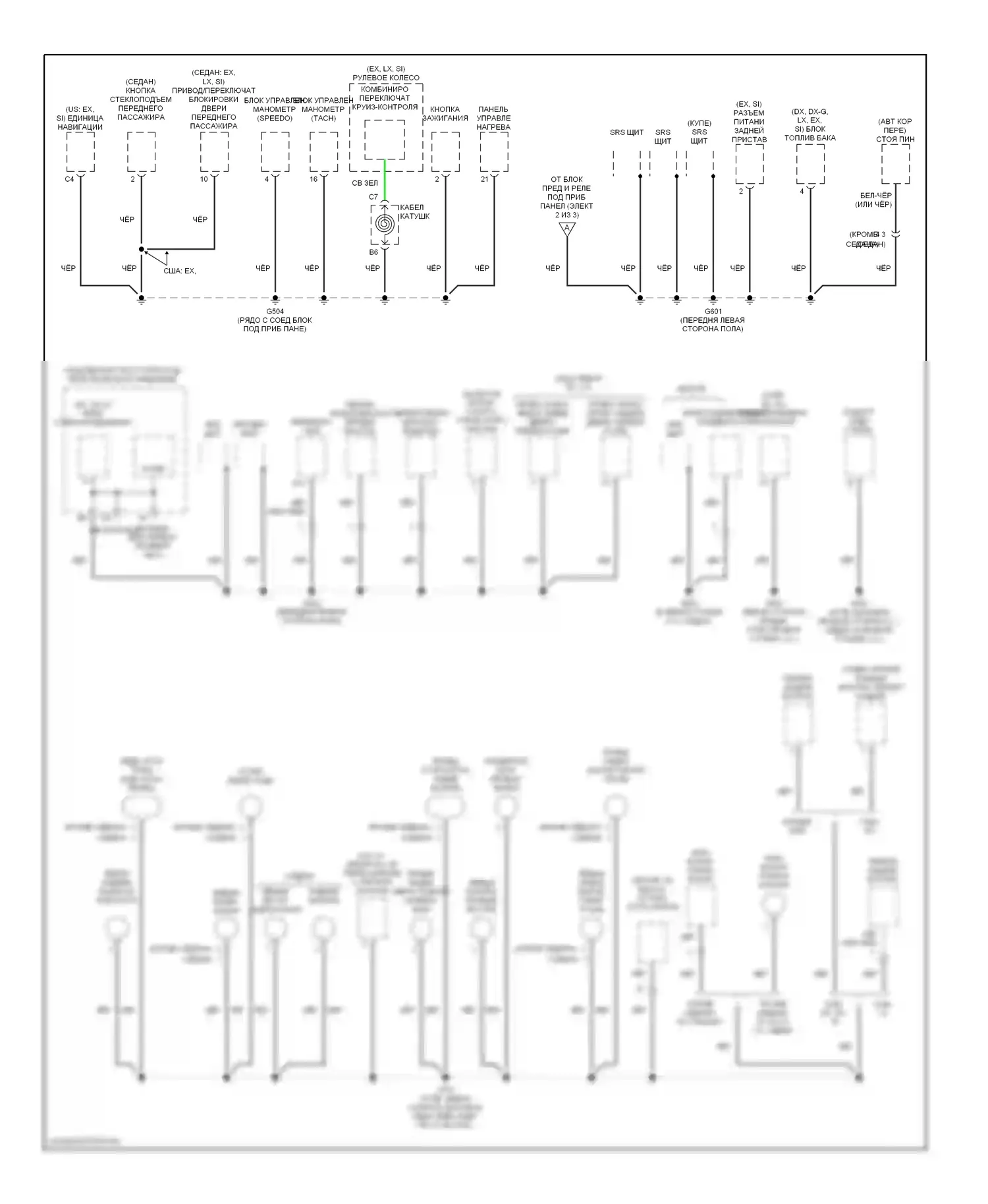 Civic Honda VIII (2005-2009): Электросхема точек подключения масс, за исключением гибридной (3 из 3) 