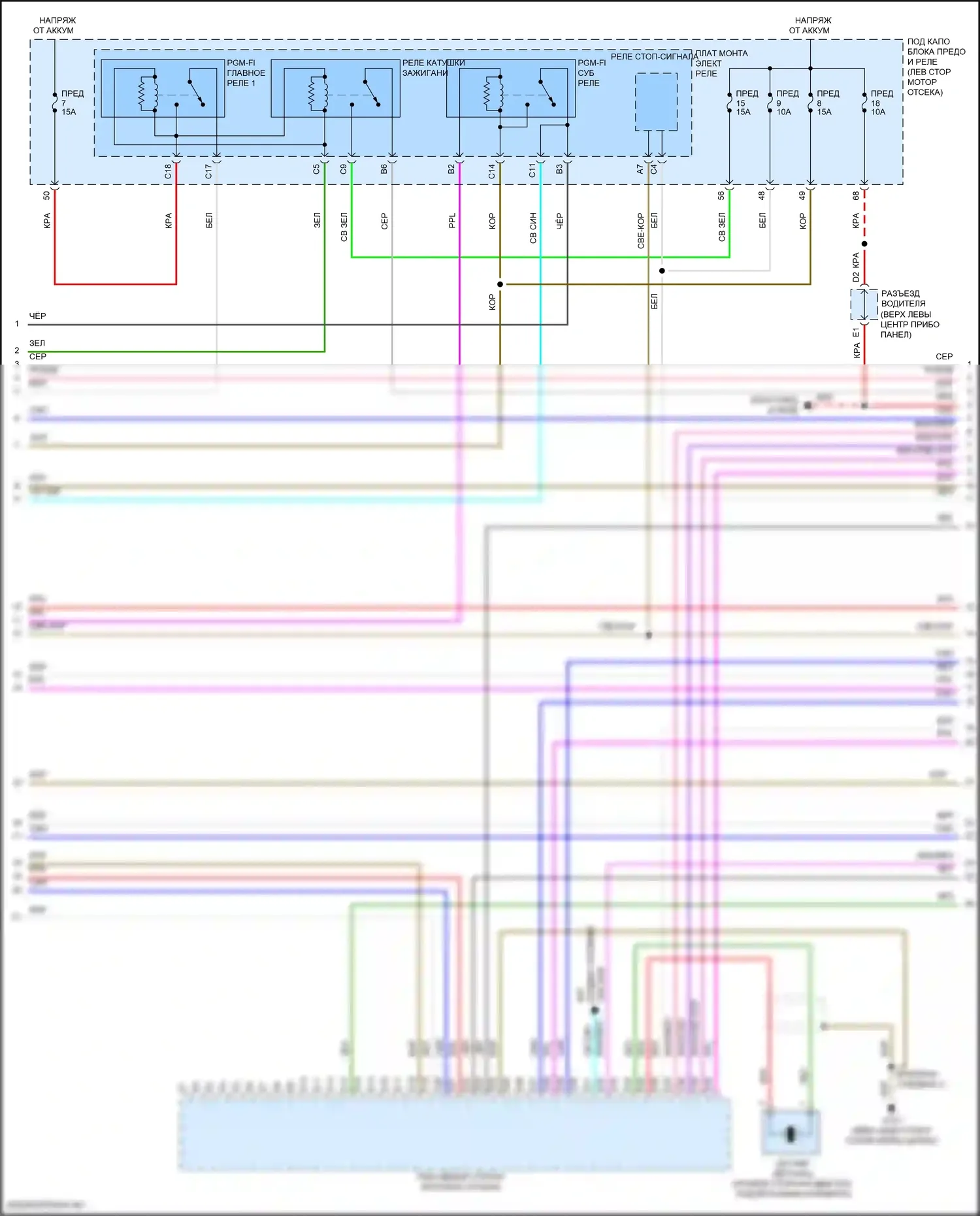Civic Honda X (2015-2021): Электросхема двигателя 2.0l (3 из 7) 