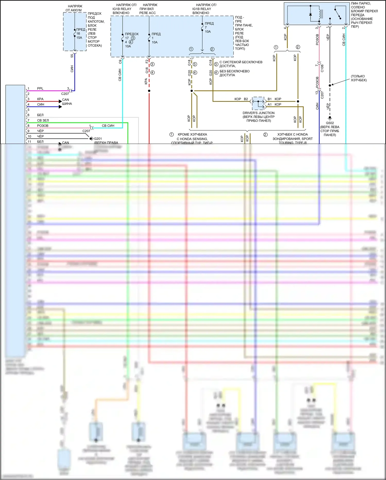 Civic Honda X (2015-2021): 1,5л турбо, электросхема коробки передач (1 из 3) 