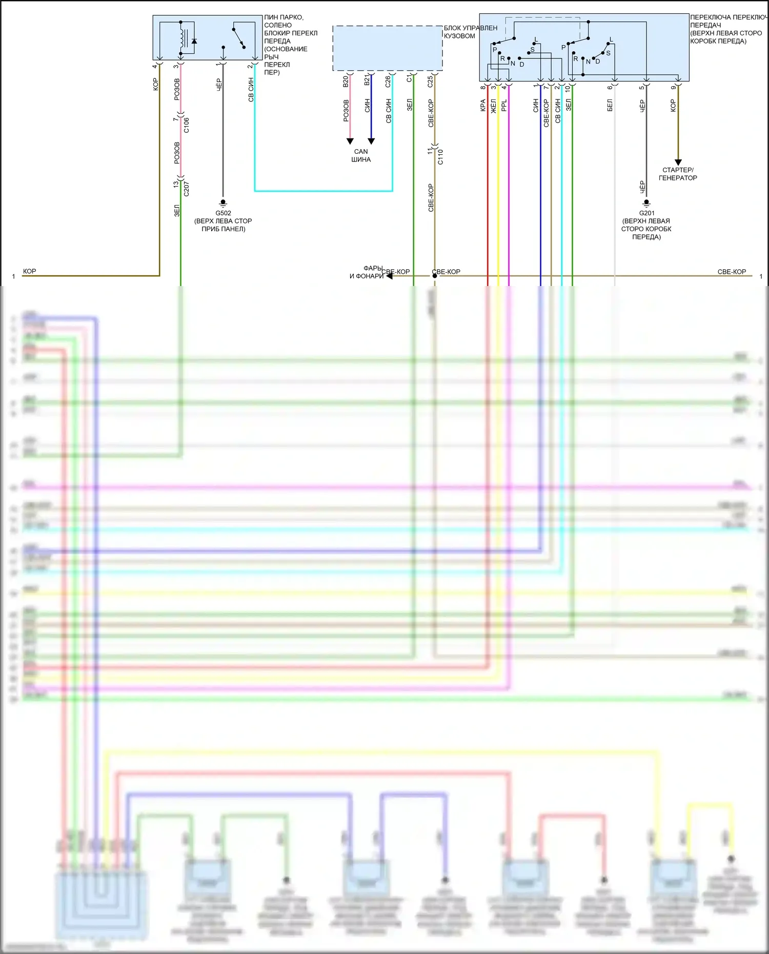 Civic Honda X (2015-2021): 2.0l, электросхема коробки передач (2 из 3) 