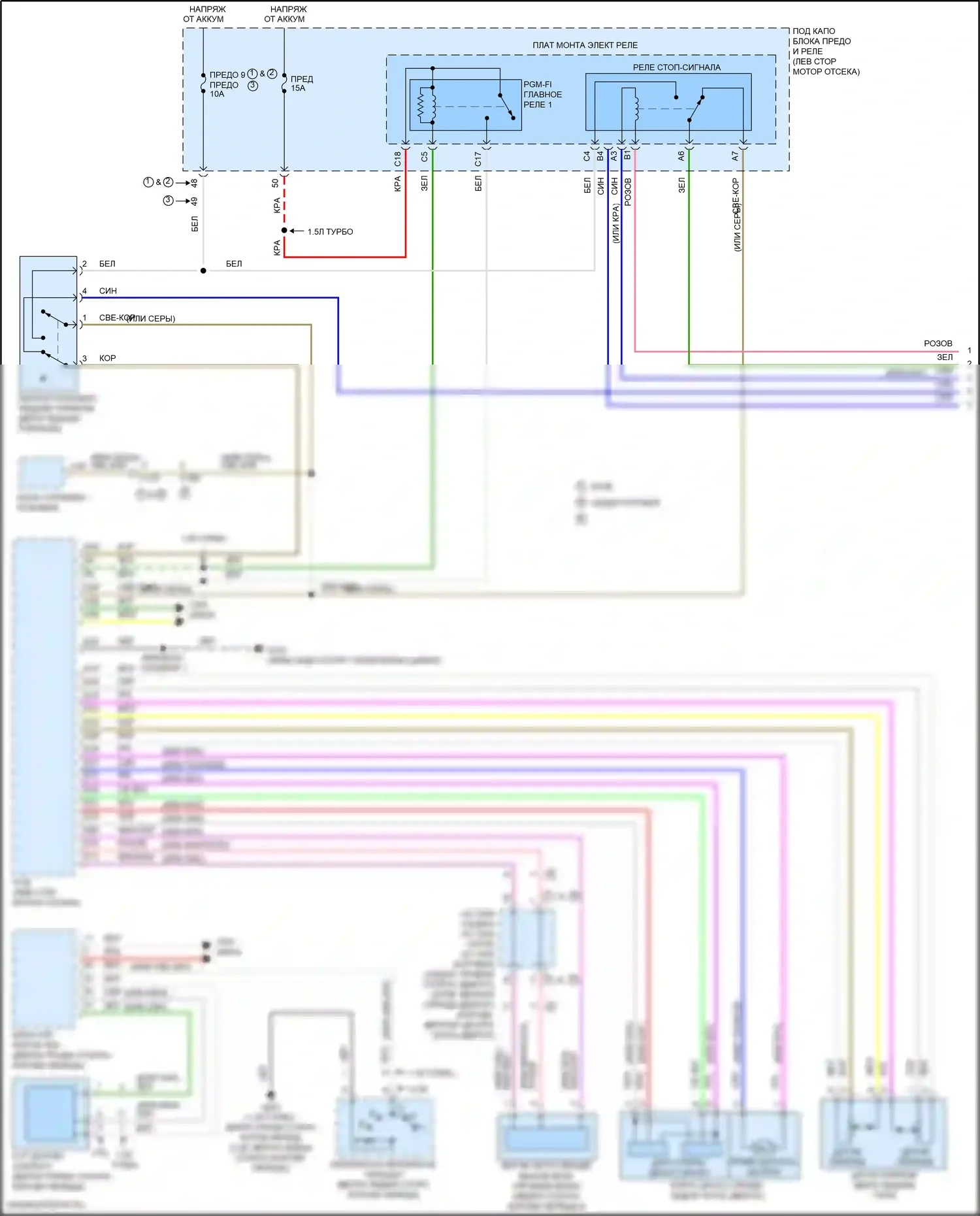 Civic Honda X (2015-2021): 1.5л турбо, электросхема круиз-контроля (1 из 2) 