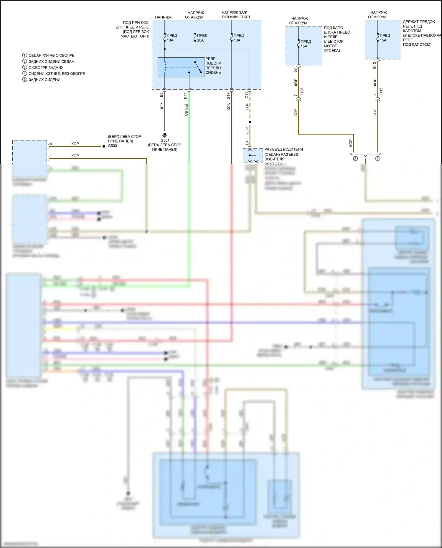 Civic Honda X (2015-2021): Электросхема подогрева сидений, хэтчбек (1 из 2) 