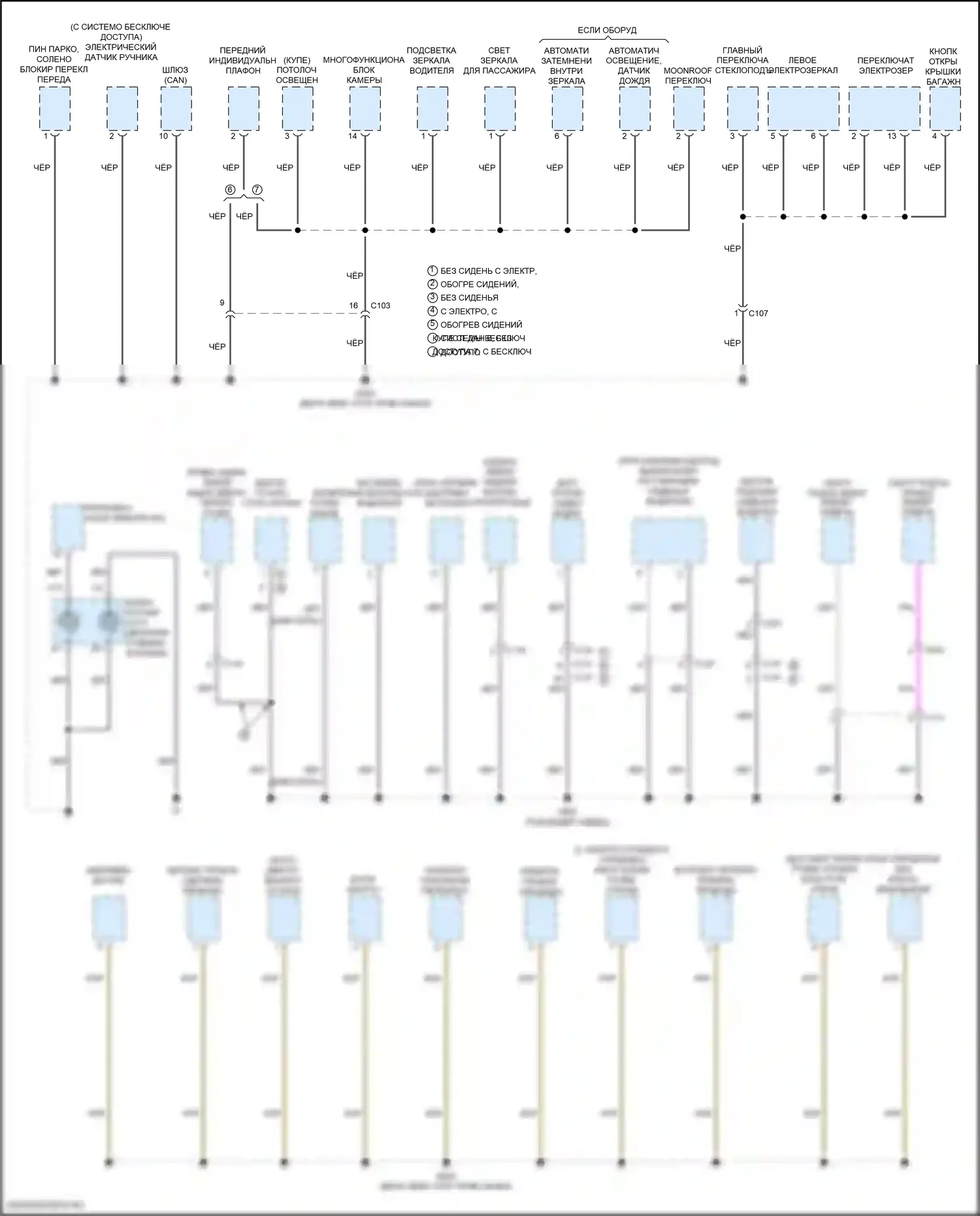 Civic Honda X (2015-2021): Электросхема разводки массы, купе (4 из 5) 