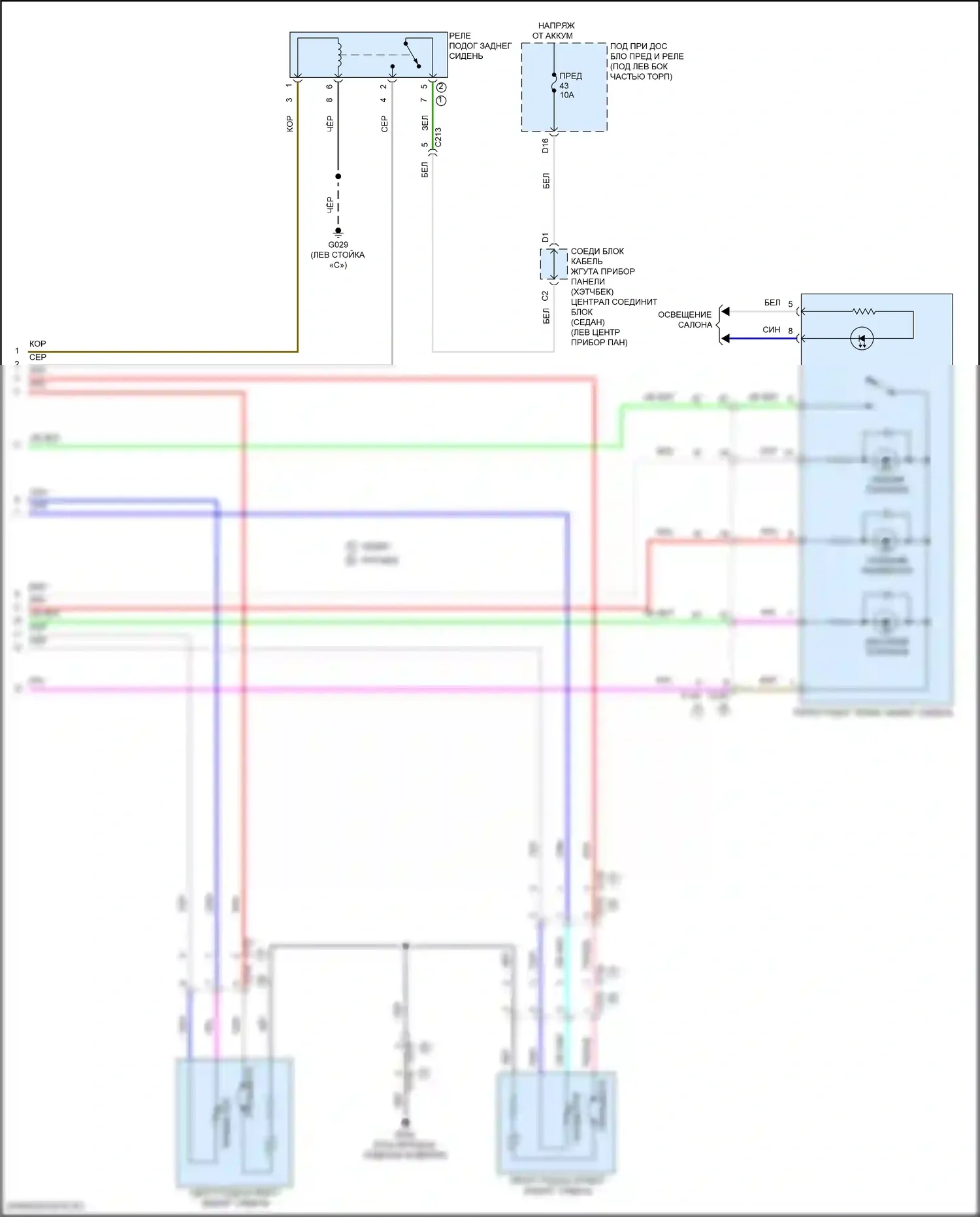 Civic Honda XI (2021-2024): Электросхема задних обогреваемых сидений (2 из 2) 