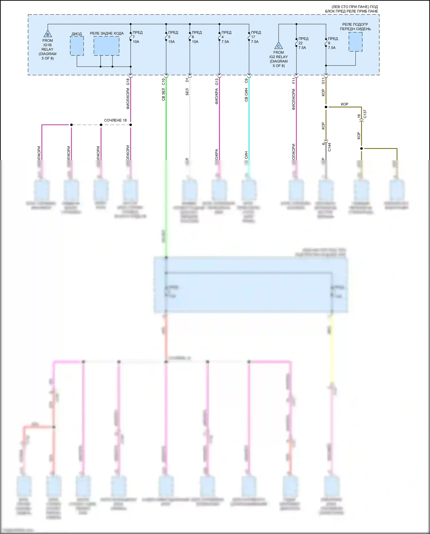 Clarity Honda II (2016-2021): Электрическая, электросхема блока предохранителей реле (6 из 8) 