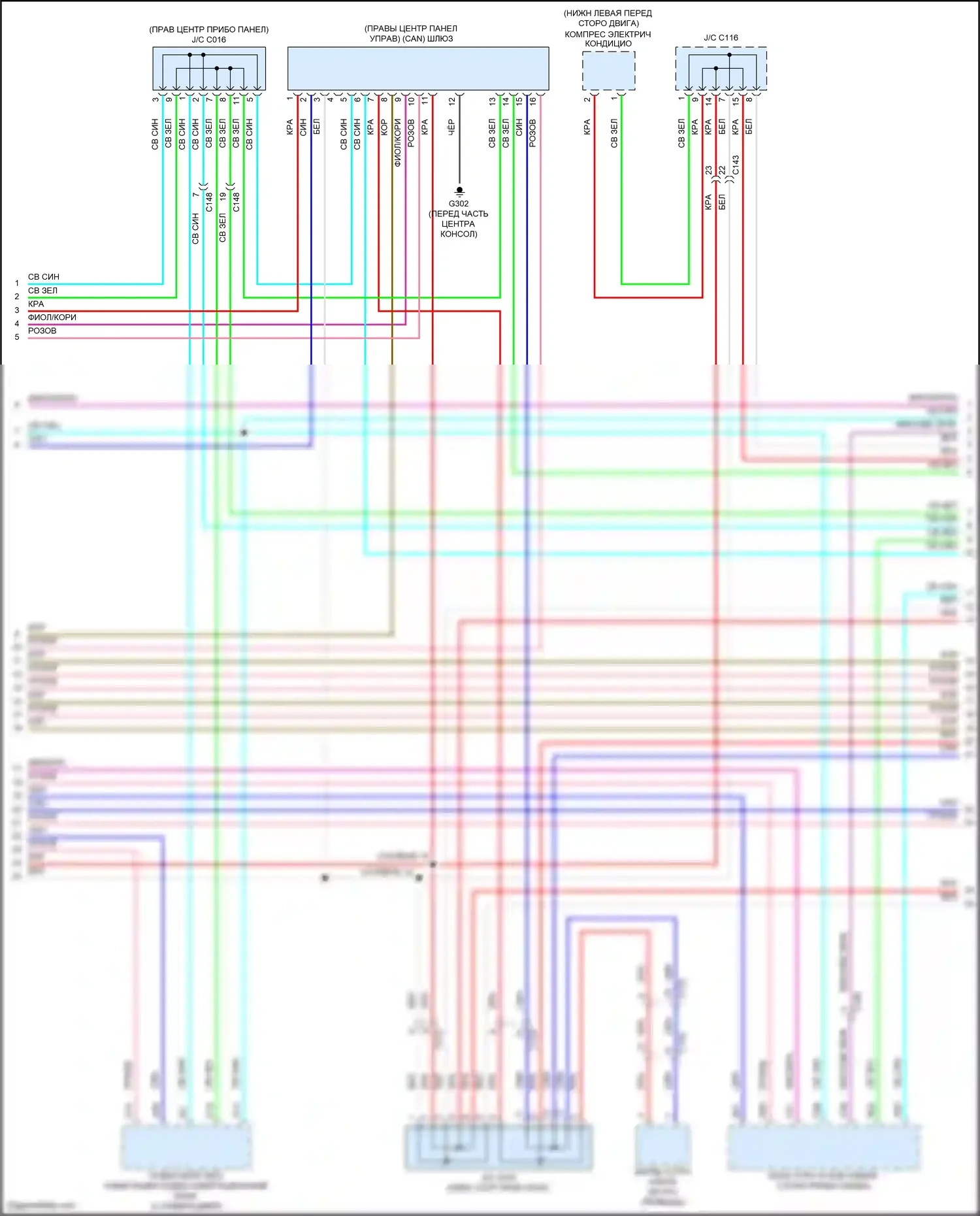 Clarity Honda II (2016-2021): 1,5l, can шина электросхема (2 из 4) 