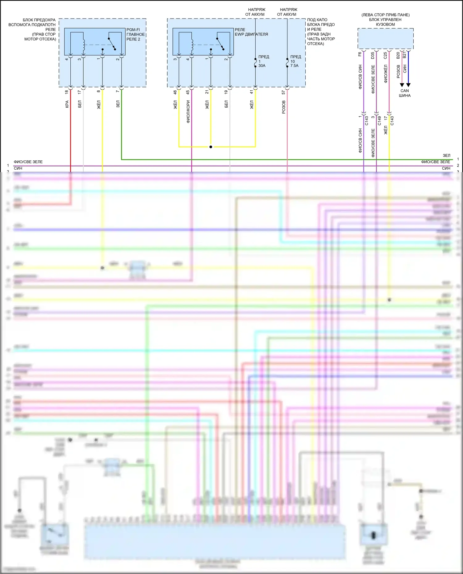 Clarity Honda II (2016-2021): Электросхема двигателя 1.5л, электросхема органов управления двигателем (4 из 8) 