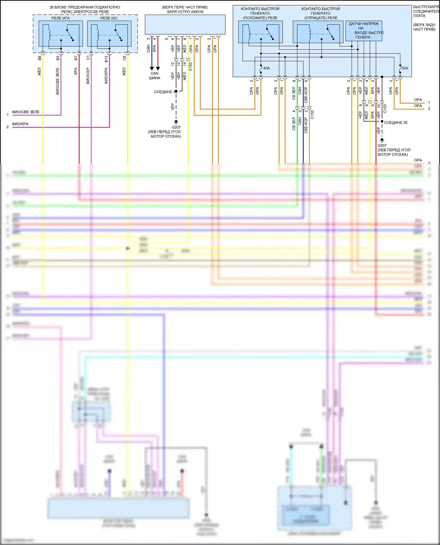 Clarity Honda II (2016-2021): Электросхема двигателя электрическая, электросхема органов управления двигателем (2 из 22) 