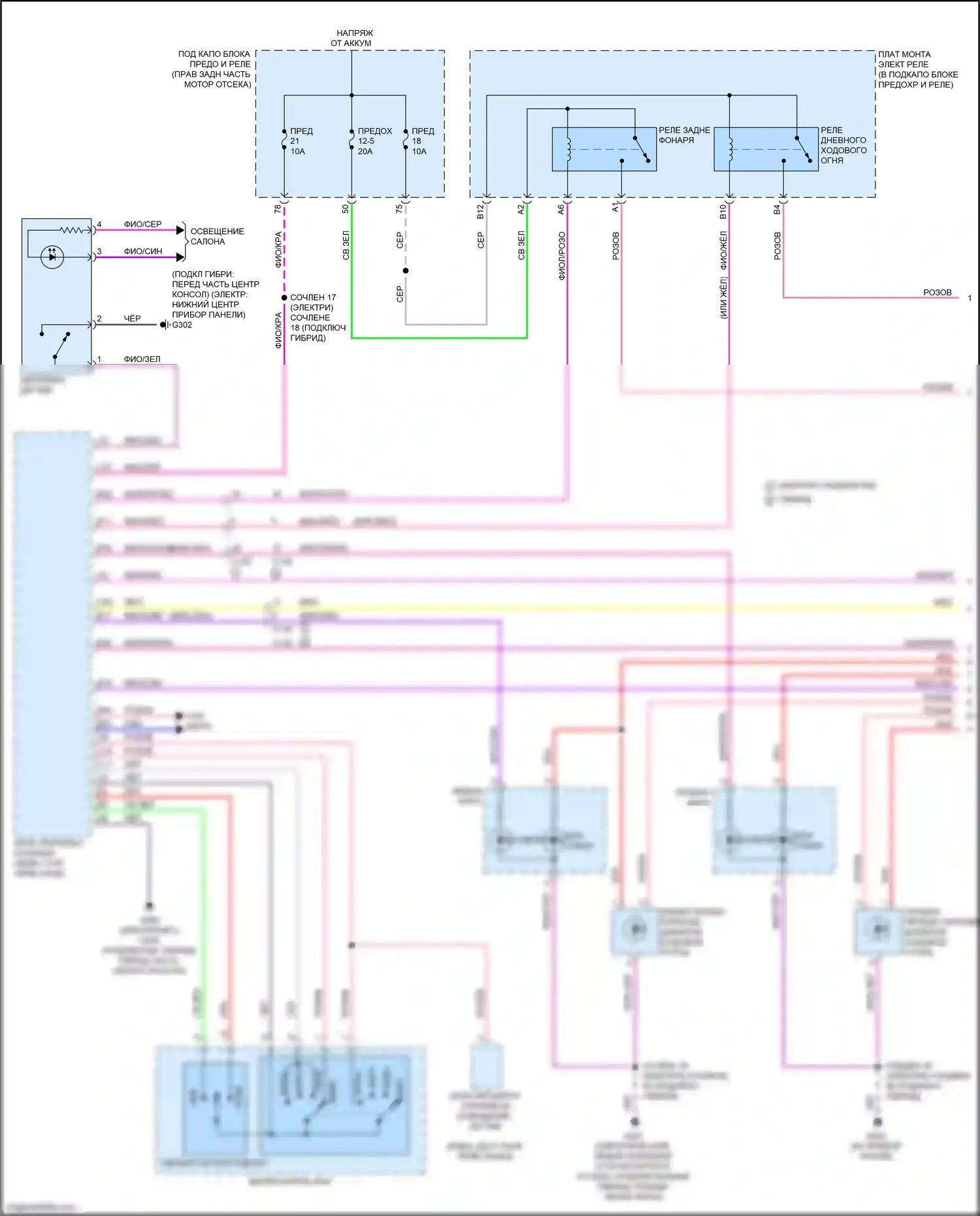 Clarity Honda II (2016-2021): Электросхема фар и фонарей (1 из 3) 