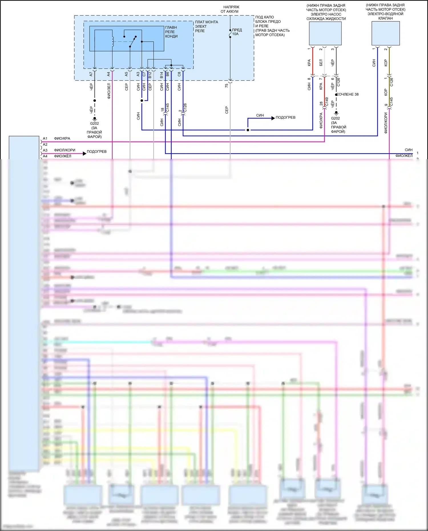 Clarity Honda II (2016-2021): 1.5л, электросхема климат контроля (1 из 5) 