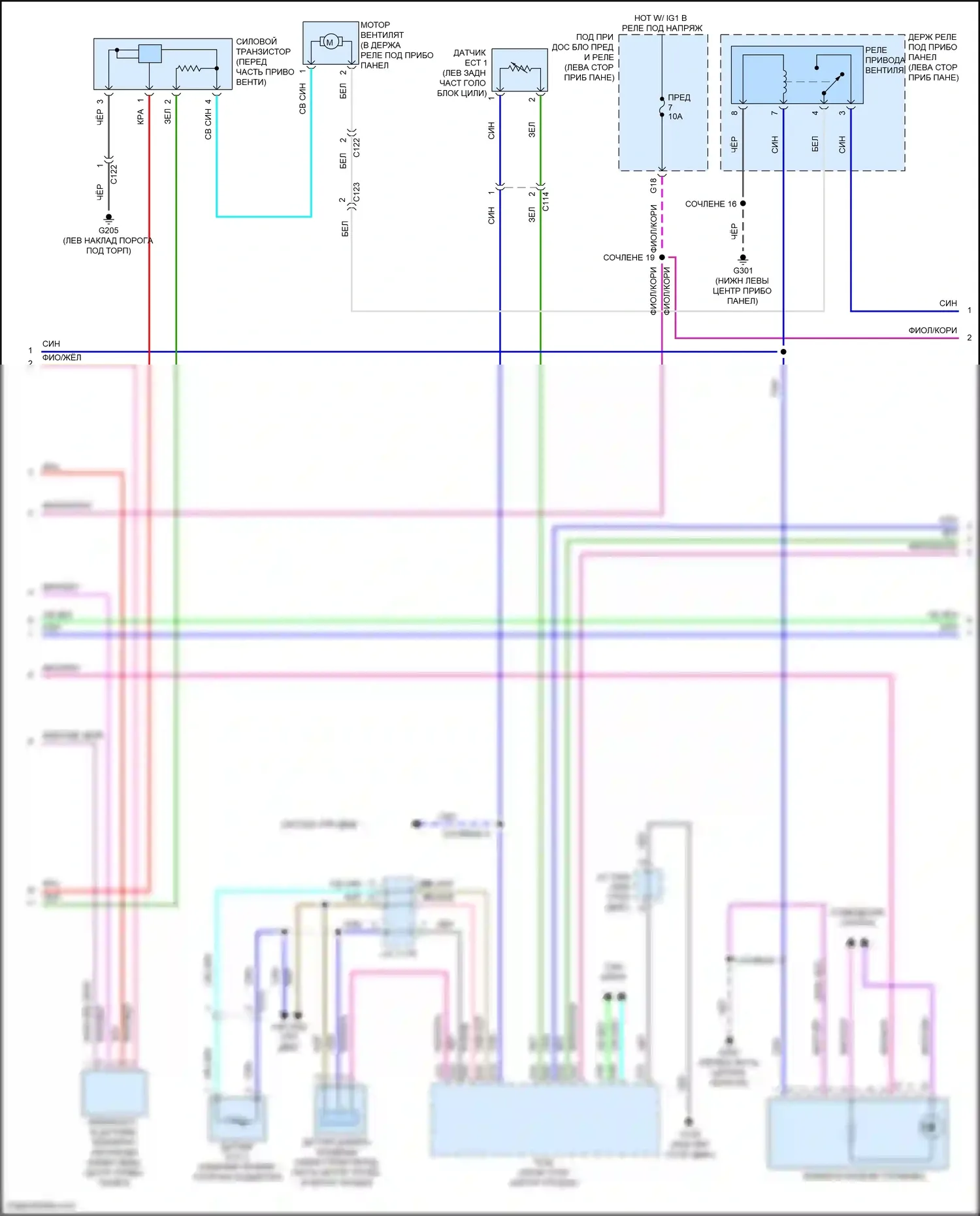 Clarity Honda II (2016-2021): 1.5л, электросхема климат контроля (2 из 5) 