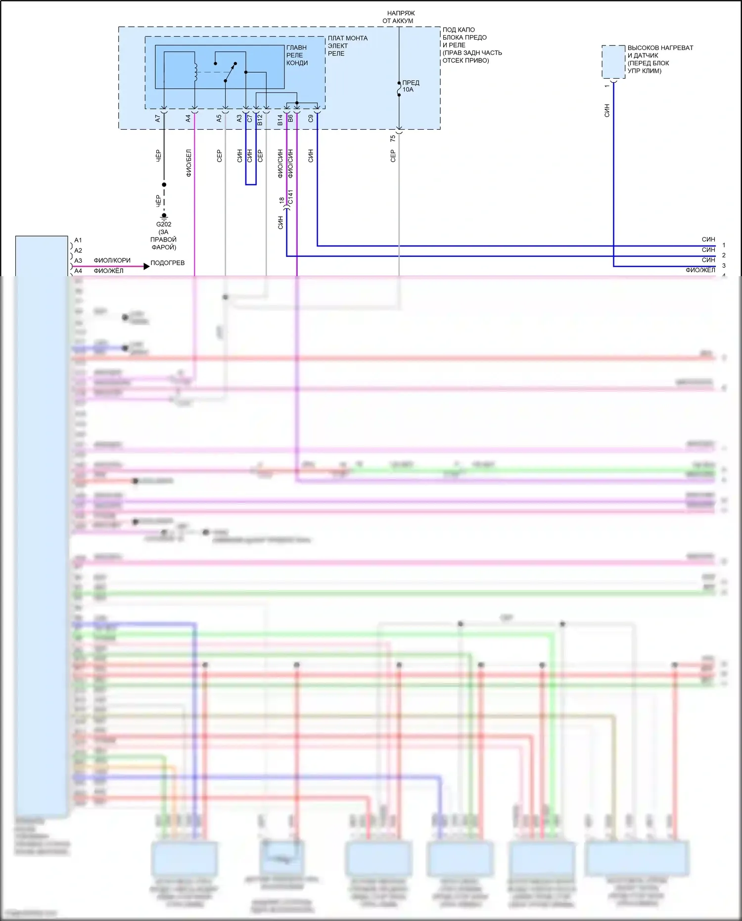 Clarity Honda II (2016-2021): Электрическая, автоматическая электросхема кондиционера (1 из 7) 