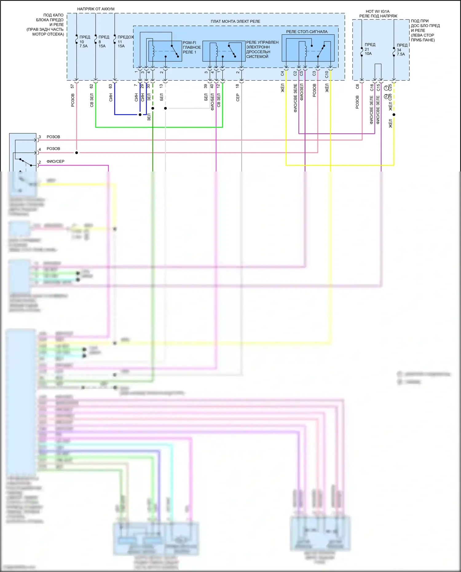 Clarity Honda II (2016-2021): Электросхема круиз-контроля (1 из 3) 