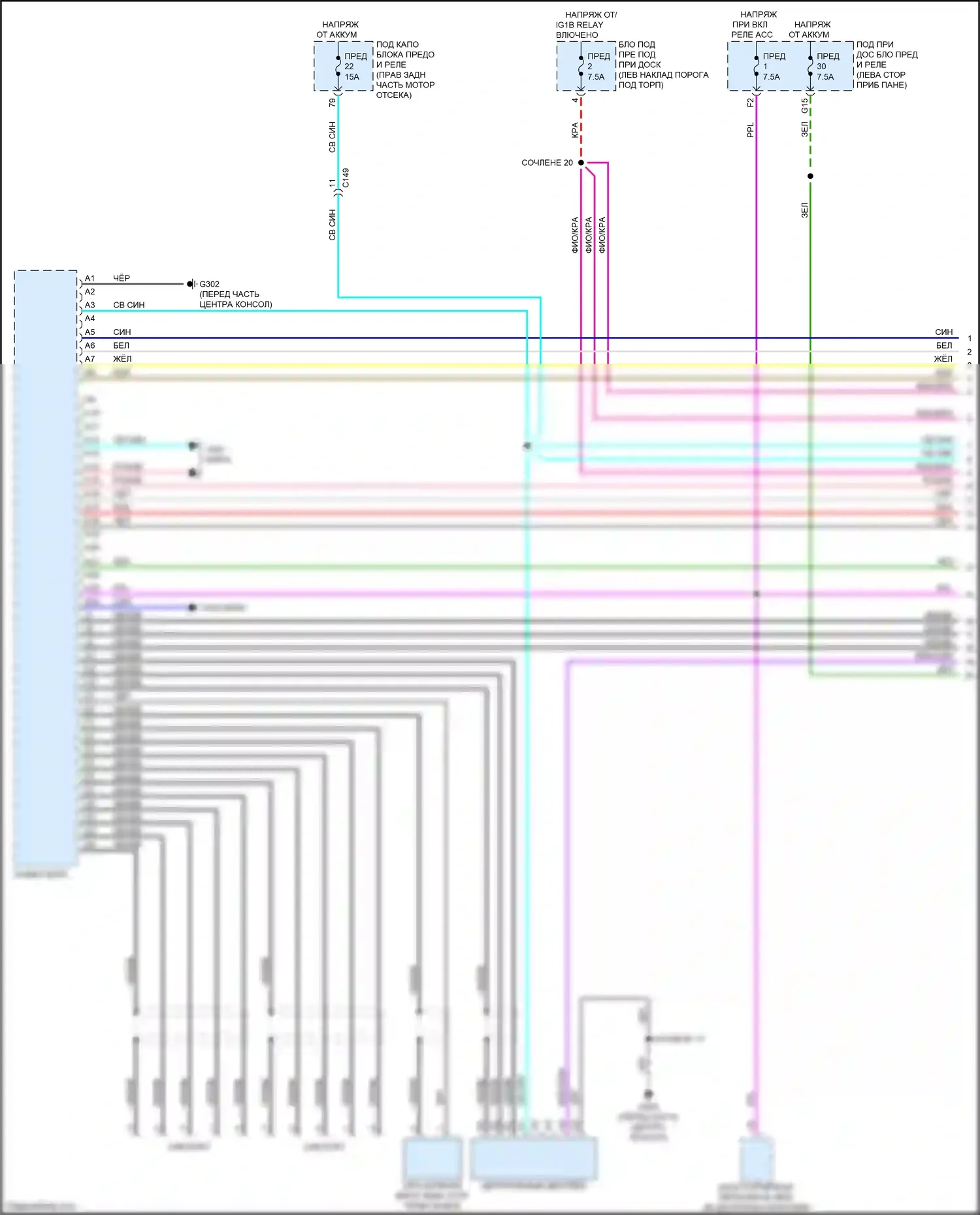 Clarity Honda II (2016-2021): Электросхема магнитолы, без навигации (1 из 4) 
