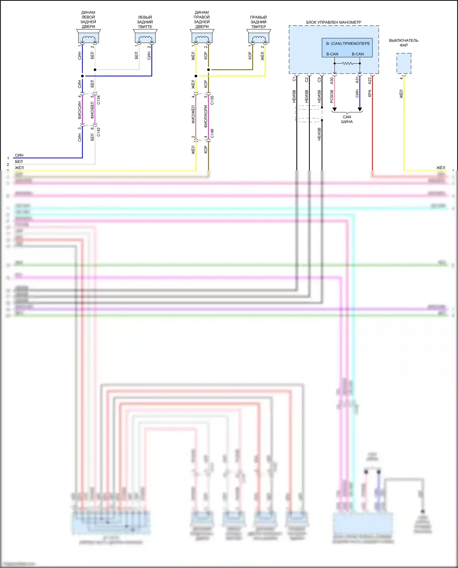 Clarity Honda II (2016-2021): Электросхема магнитолы, без навигации (2 из 4) 