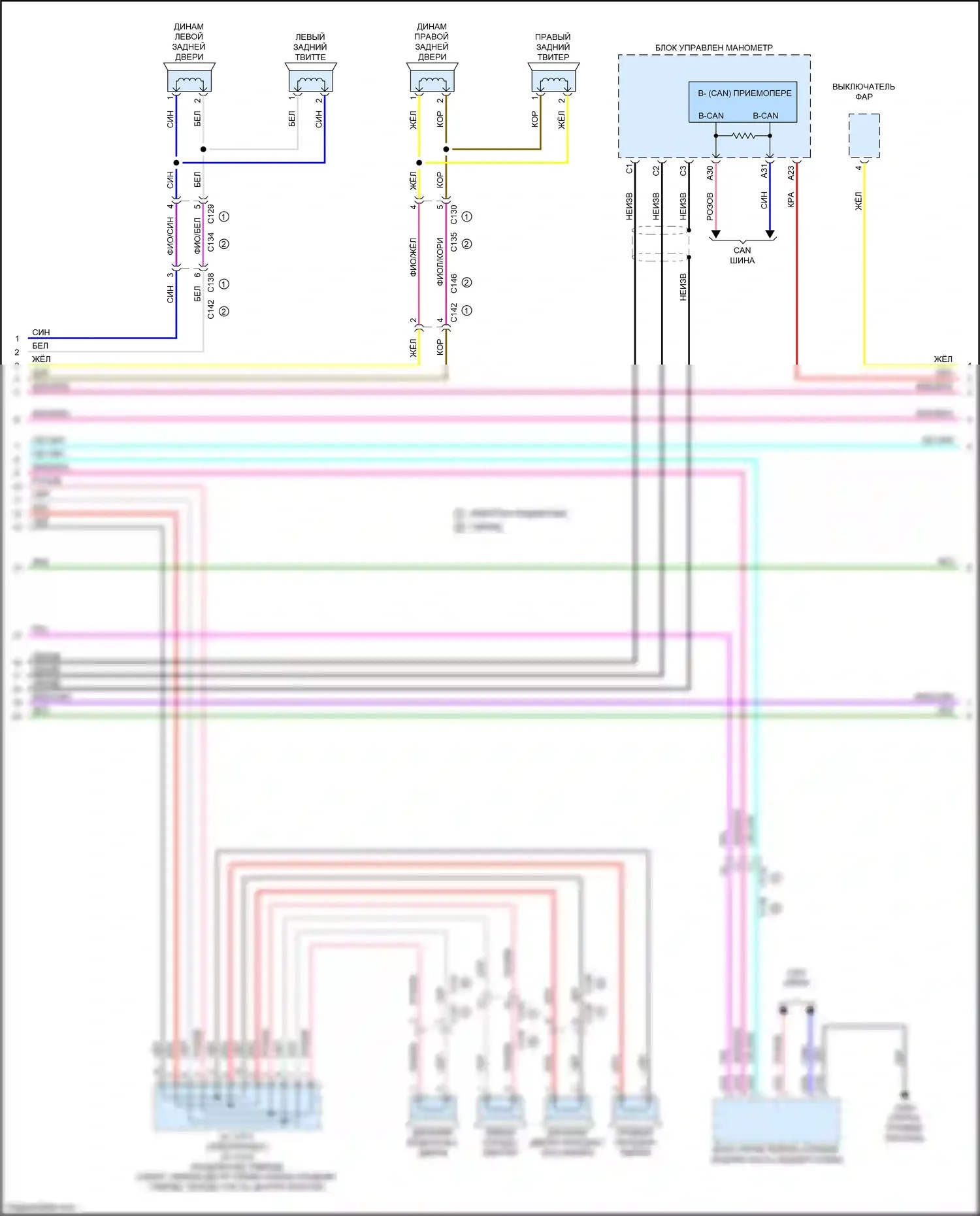 Clarity Honda II (2016-2021): Электросхема магнитолы, с навигацией (2 из 4) 
