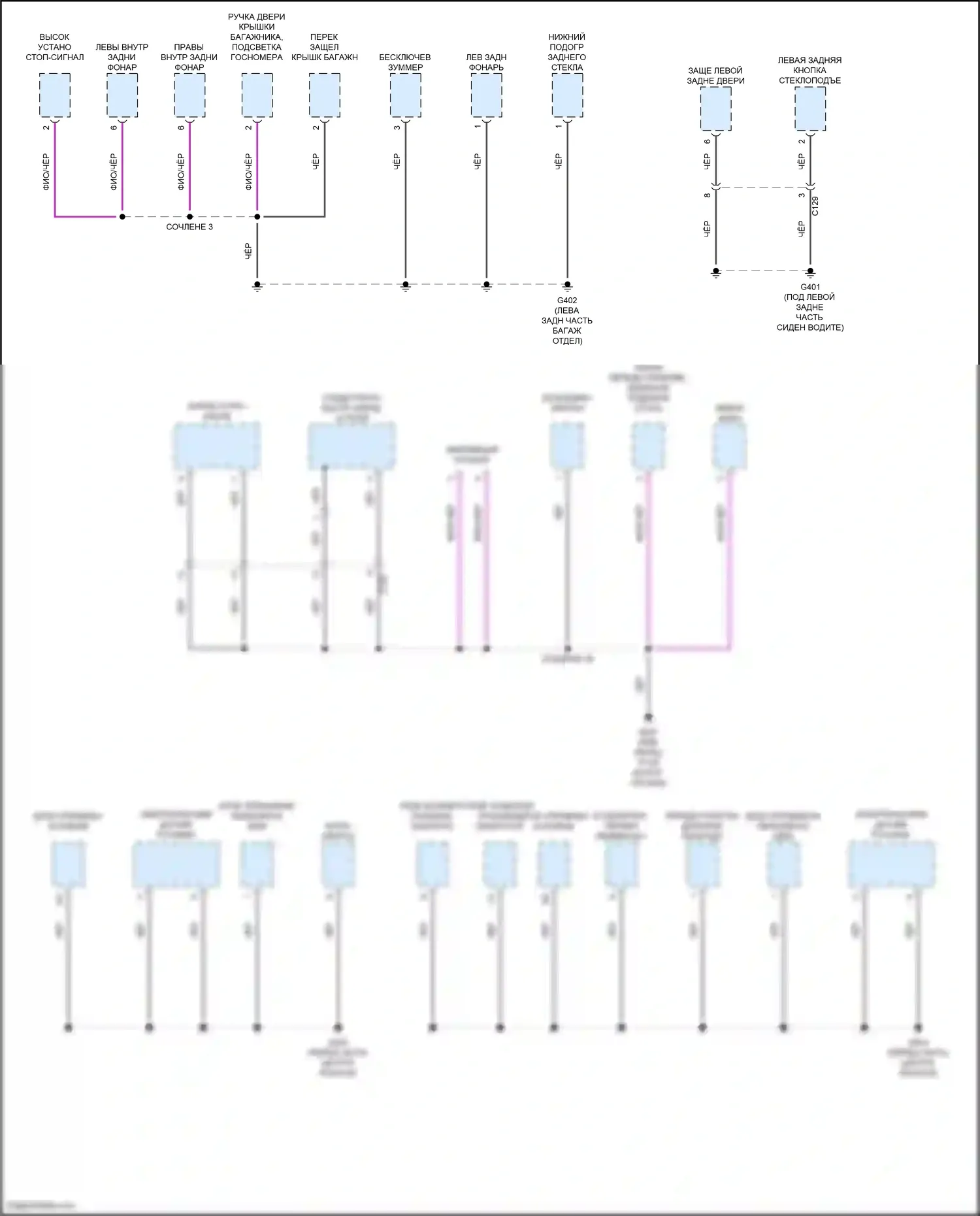 Clarity Honda II (2016-2021): Электросхема, электросхема разводки массы (2 из 5) 