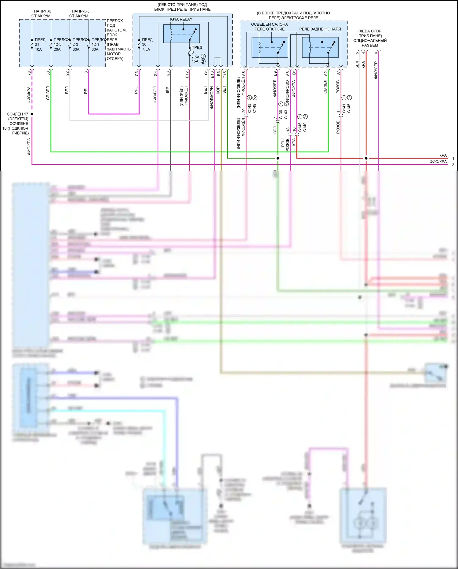 Clarity Honda II (2016-2021): Электросхема освещения салона (1 из 3) 