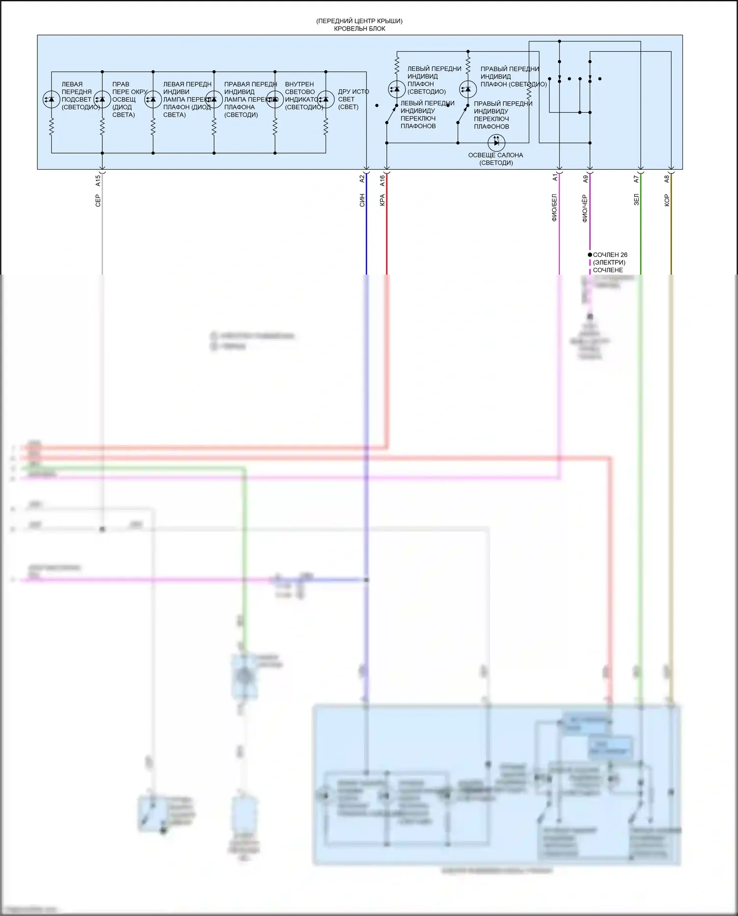 Clarity Honda II (2016-2021): Электросхема освещения салона (3 из 3) 