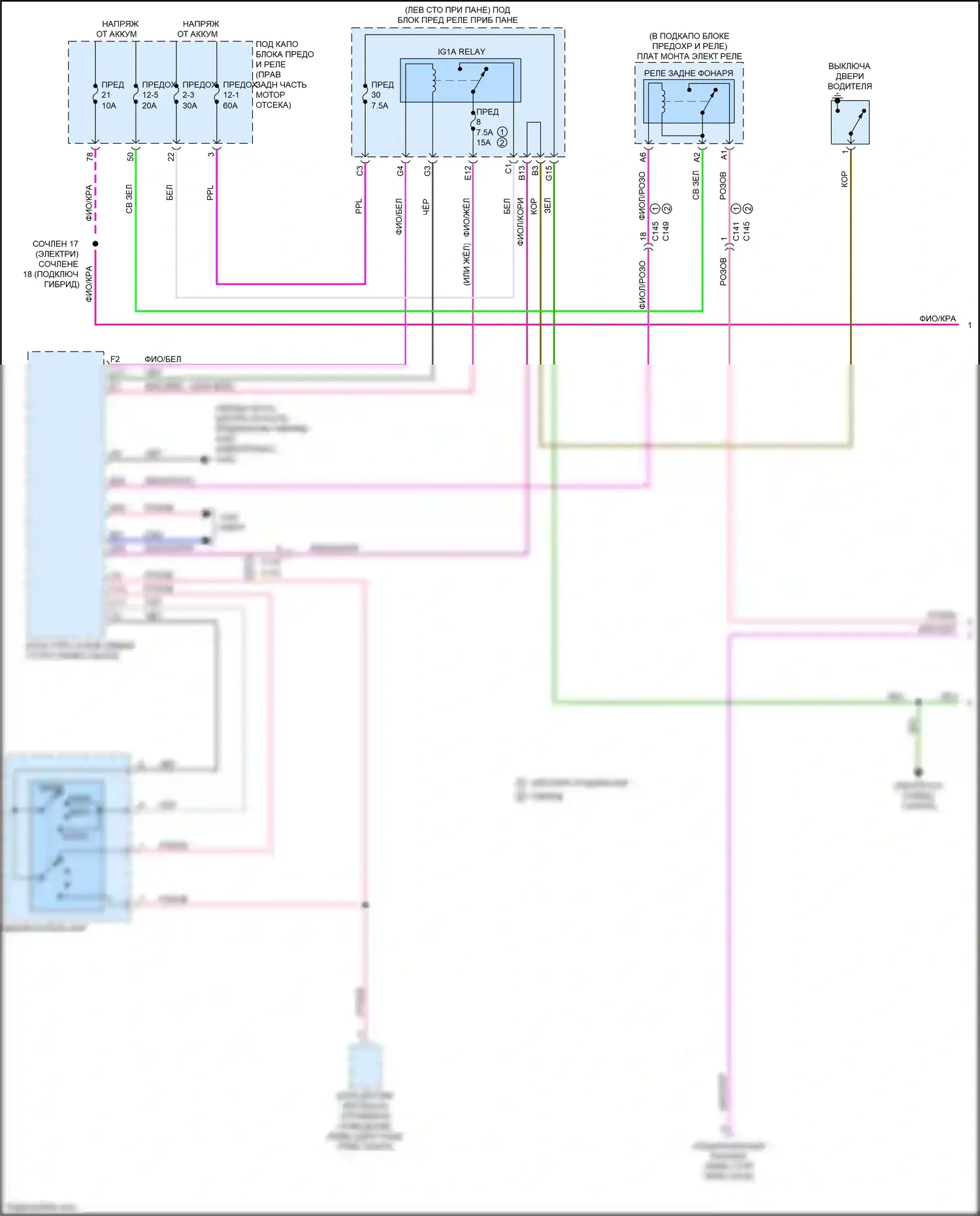 Clarity Honda II (2016-2021): Электросхема подсветки приборной панели (1 из 3) 