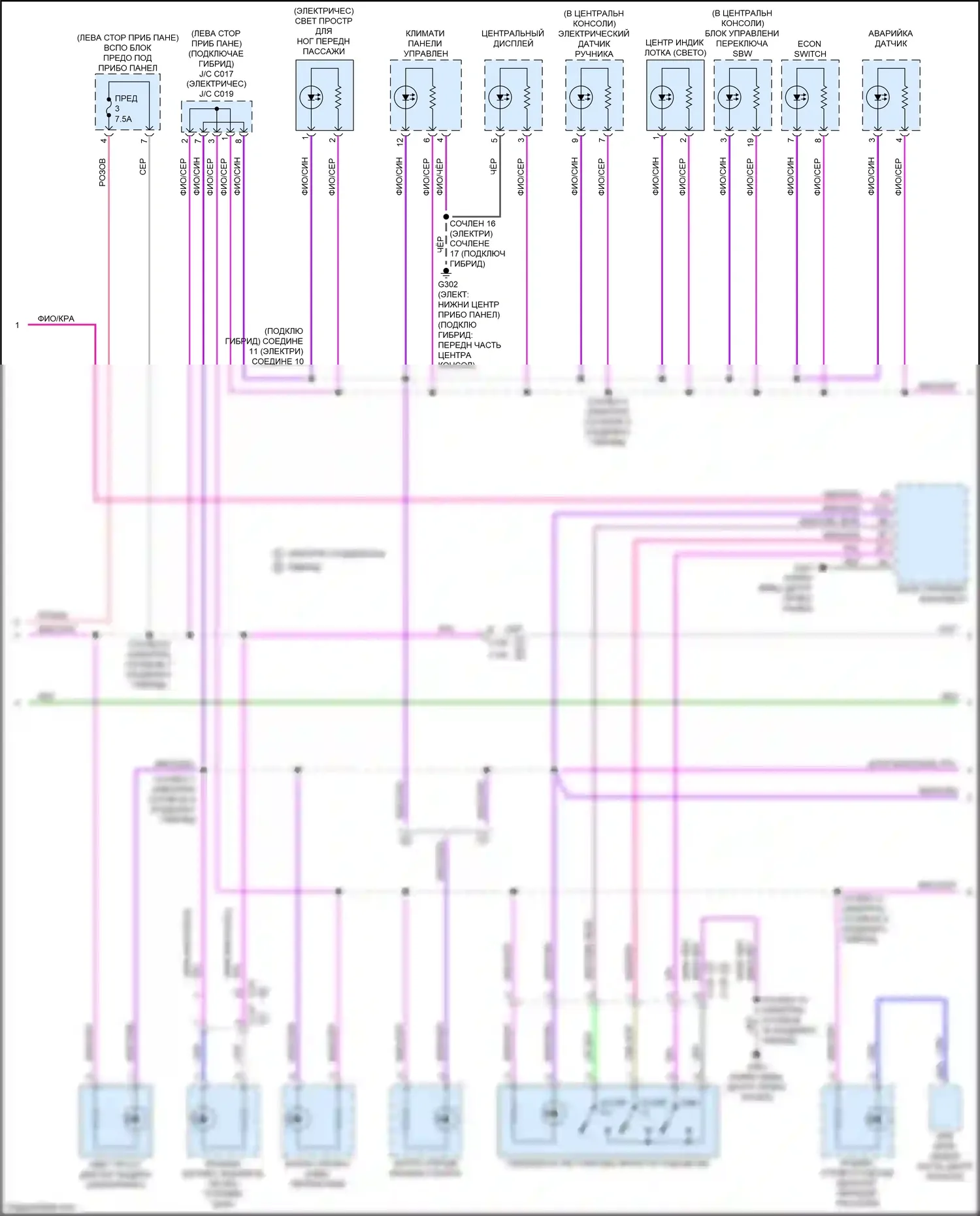 Clarity Honda II (2016-2021): Электросхема подсветки приборной панели (2 из 3) 