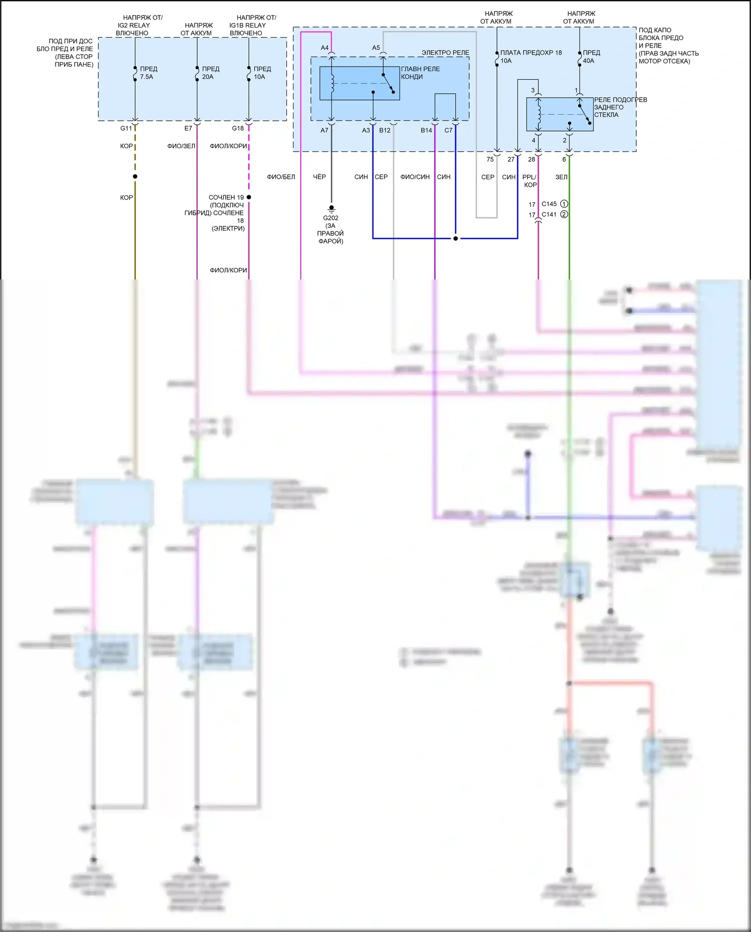 Clarity Honda II (2016-2021): Электросхема подогрева стекол 