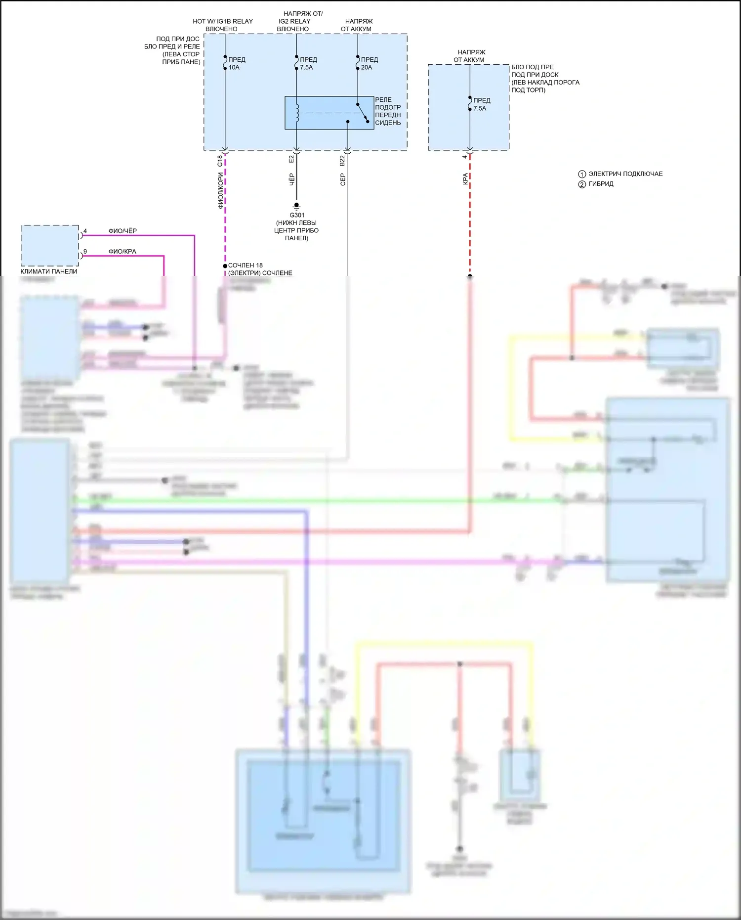 Clarity Honda II (2016-2021): Электросхема передних обогреваемых сидений 