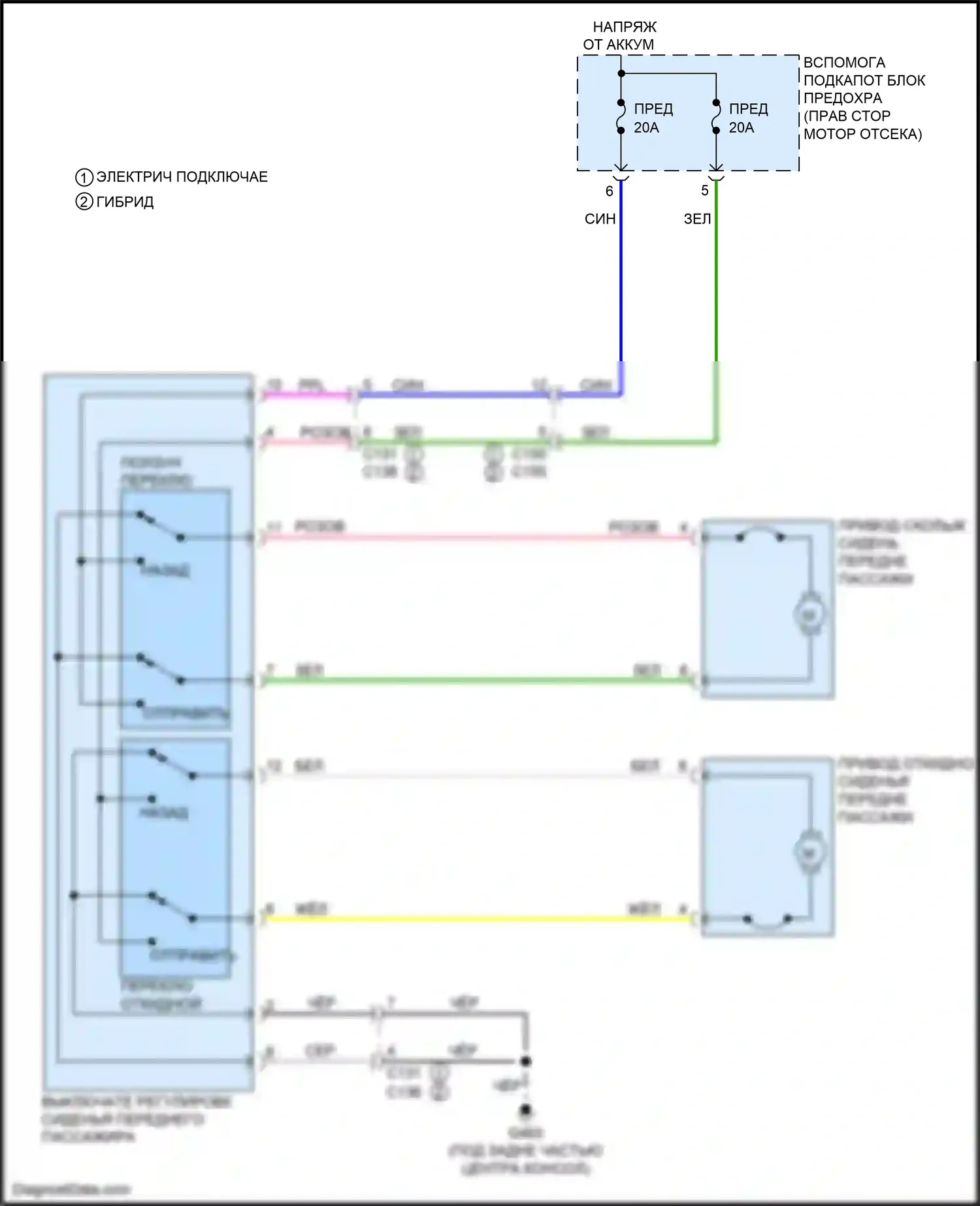 Clarity Honda II (2016-2021): Электросхема сиденья питания для пассажиров 