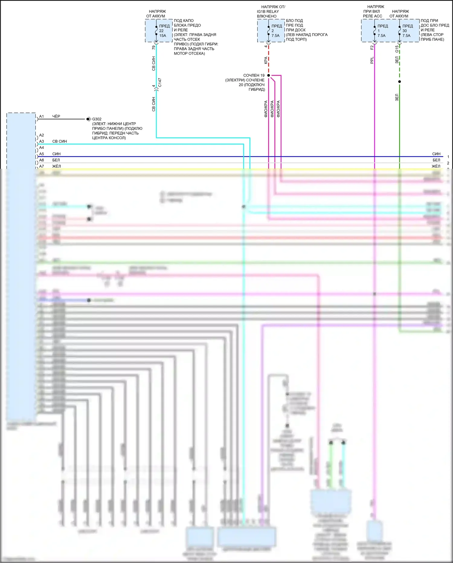 Clarity Honda II (2016-2021): Электросхема навигации (1 из 4) 
