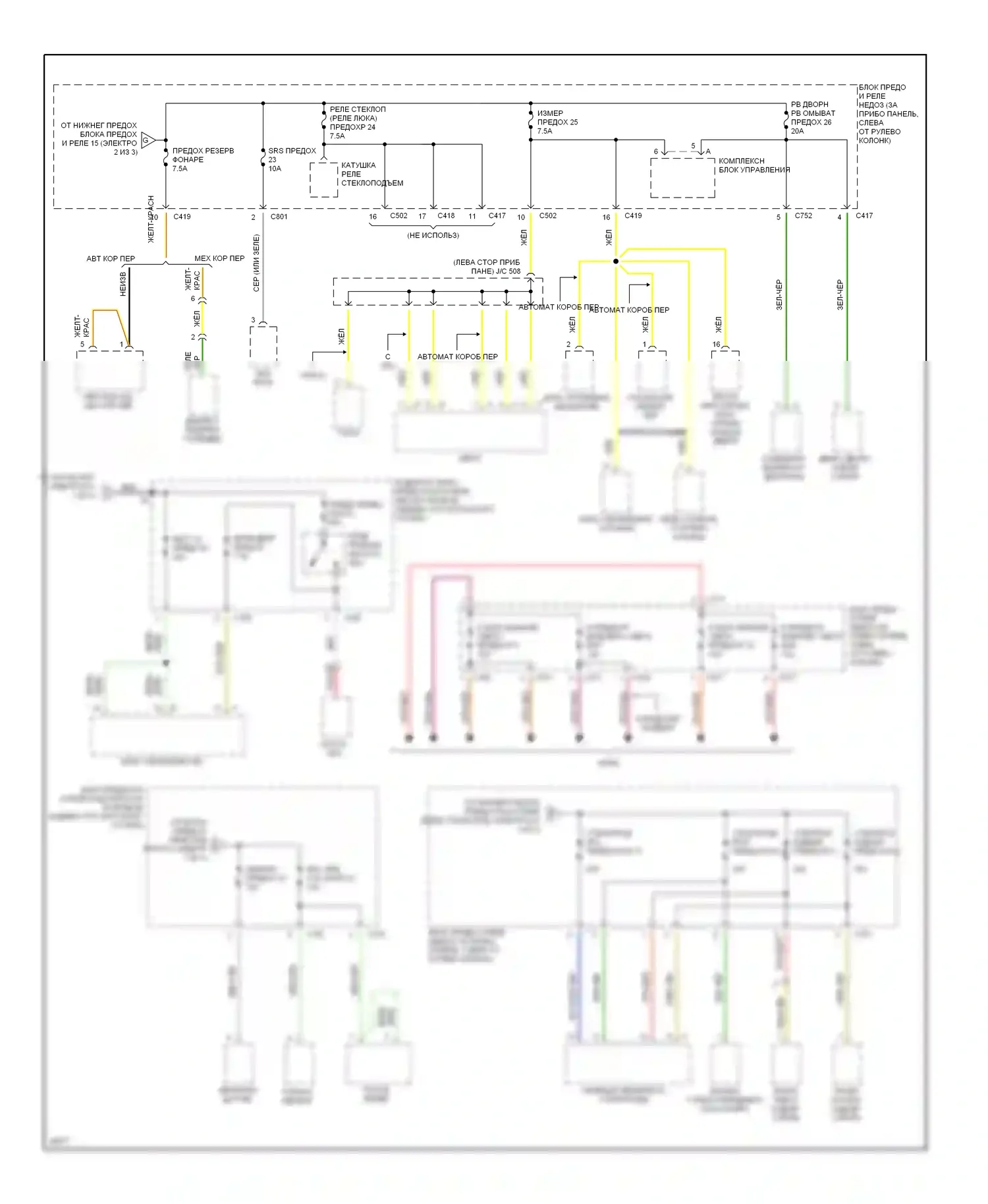 CR-V Honda I рестайлинг (1999-2001): Электросхема блока предохранителей реле (3 из 3) 
