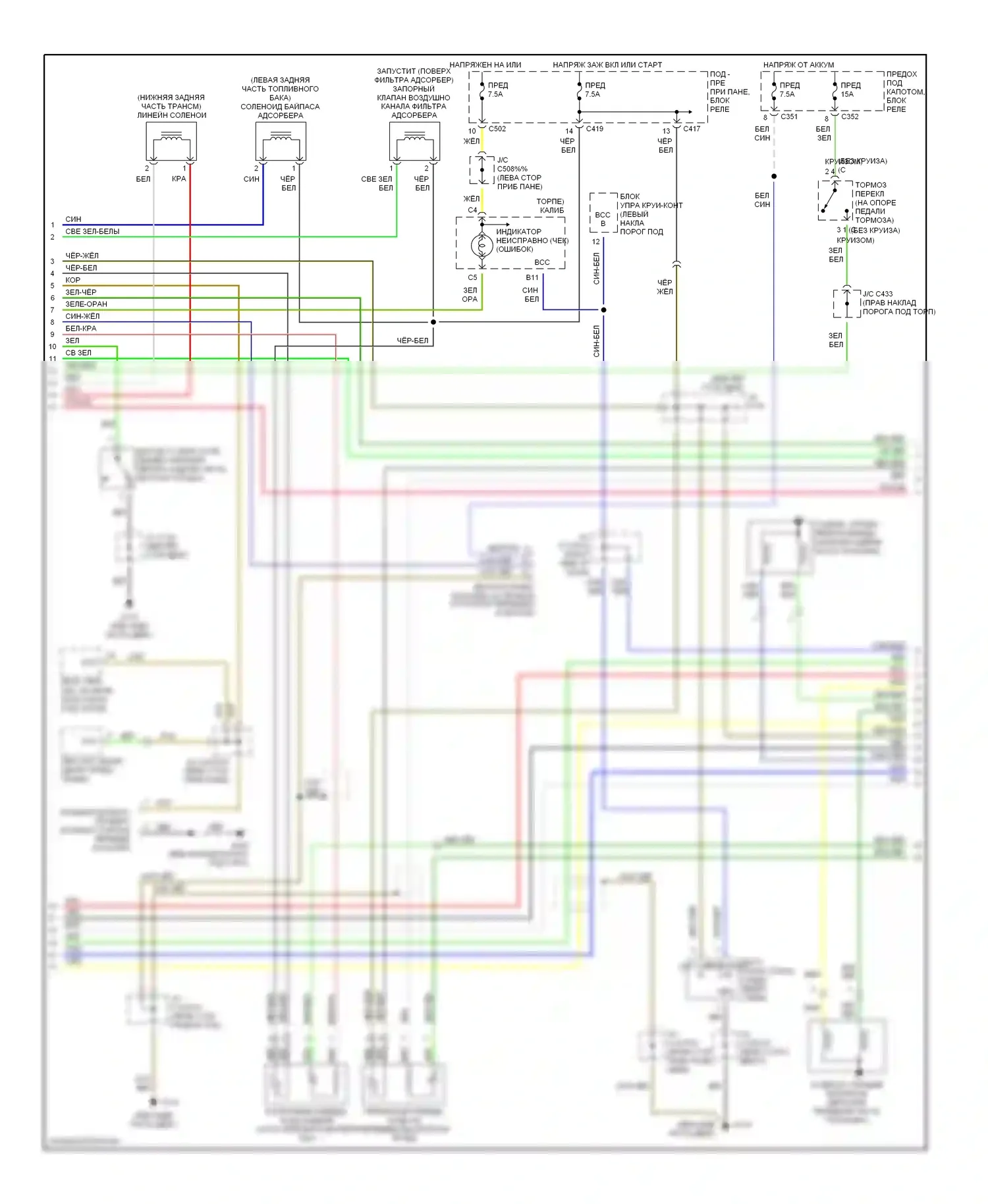 CR-V Honda I рестайлинг (1999-2001): Электросхема двигателя 2.0ls (2 из 3) 