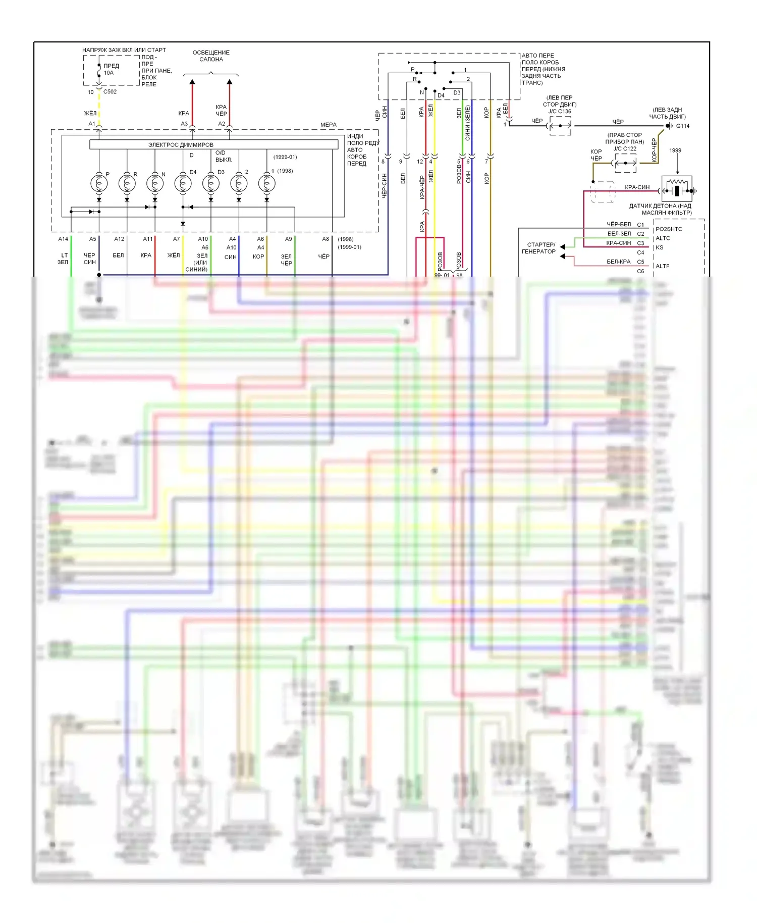 CR-V Honda I рестайлинг (1999-2001): Электросхема двигателя 2.0ls (3 из 3) 