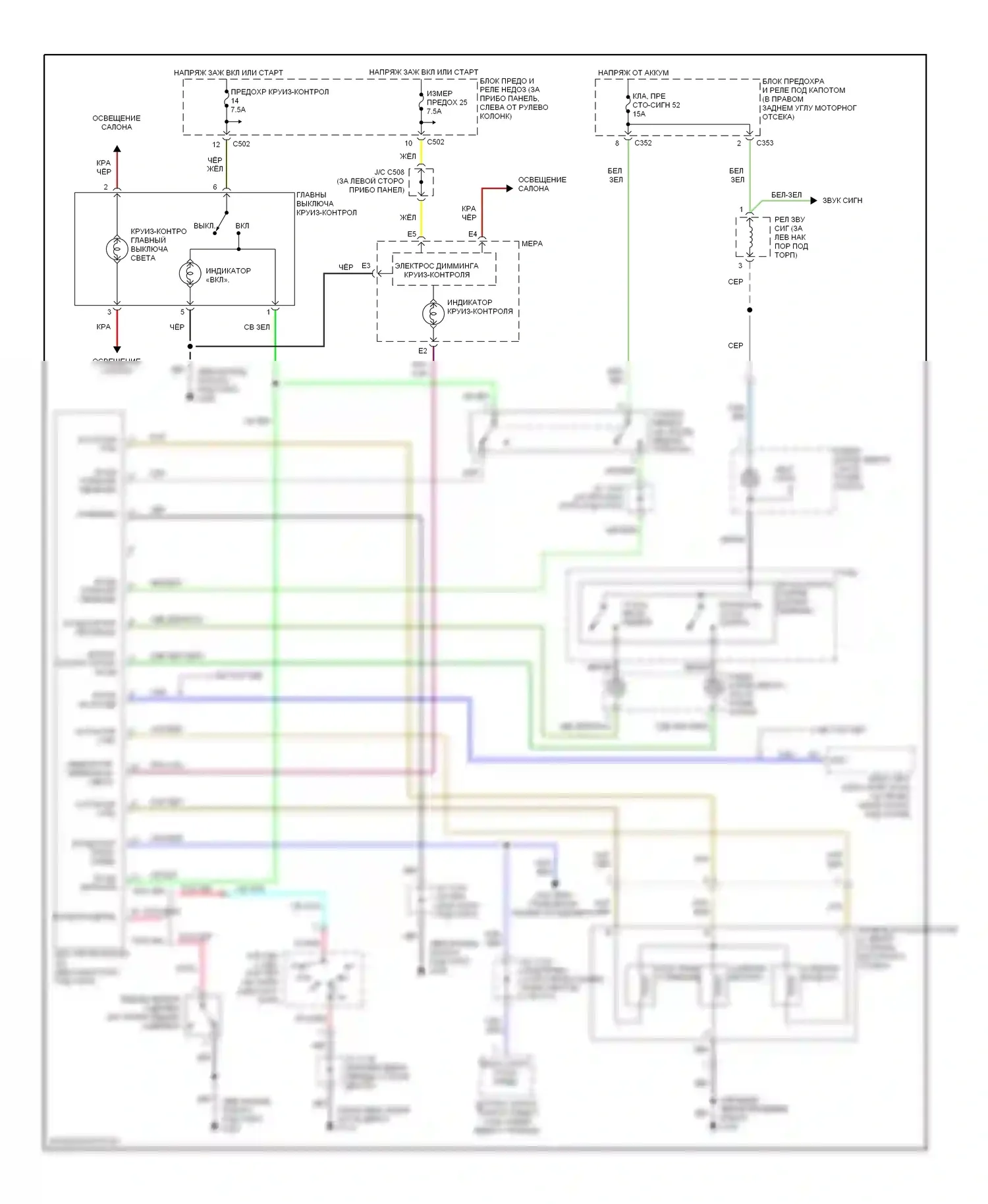 CR-V Honda I рестайлинг (1999-2001): Электросхема круиз-контроля 