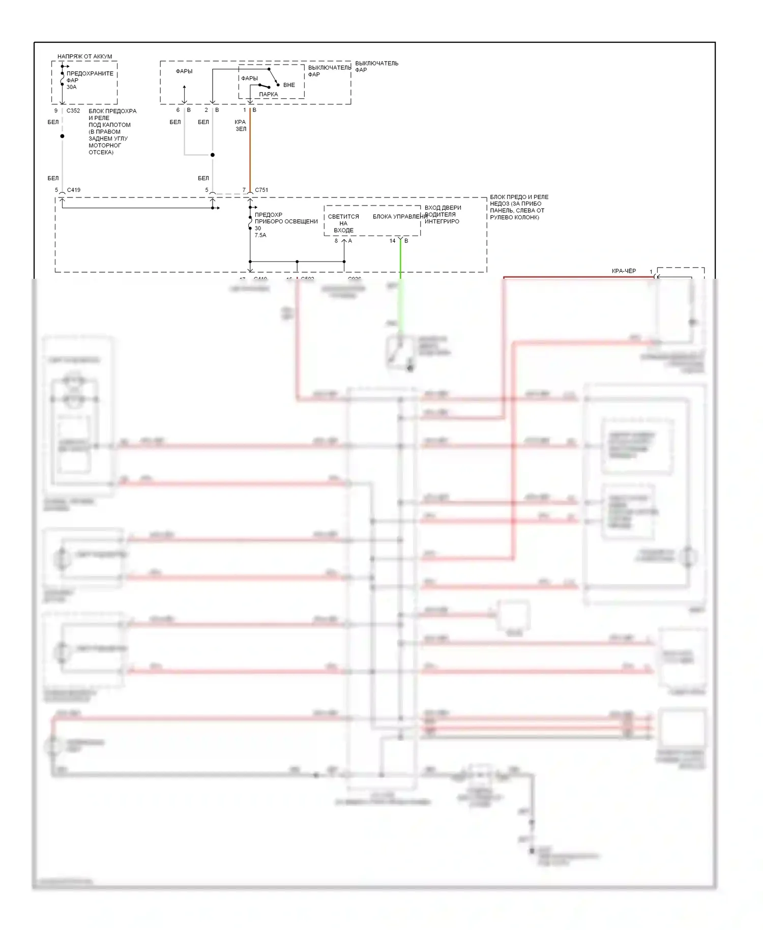 CR-V Honda I рестайлинг (1999-2001): Электросхема подсветки приборной панели 