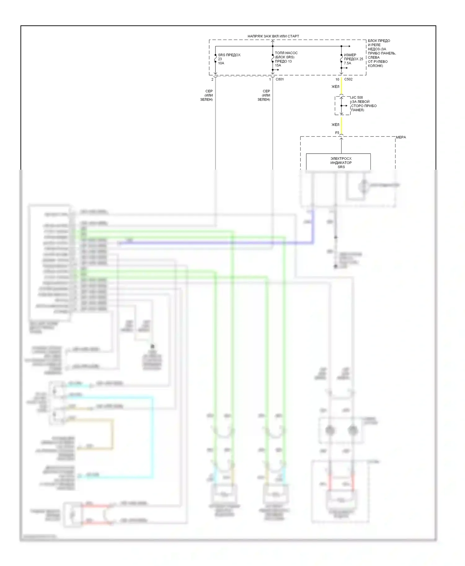 CR-V Honda I рестайлинг (1999-2001): Электросхема подушек безопасности 
