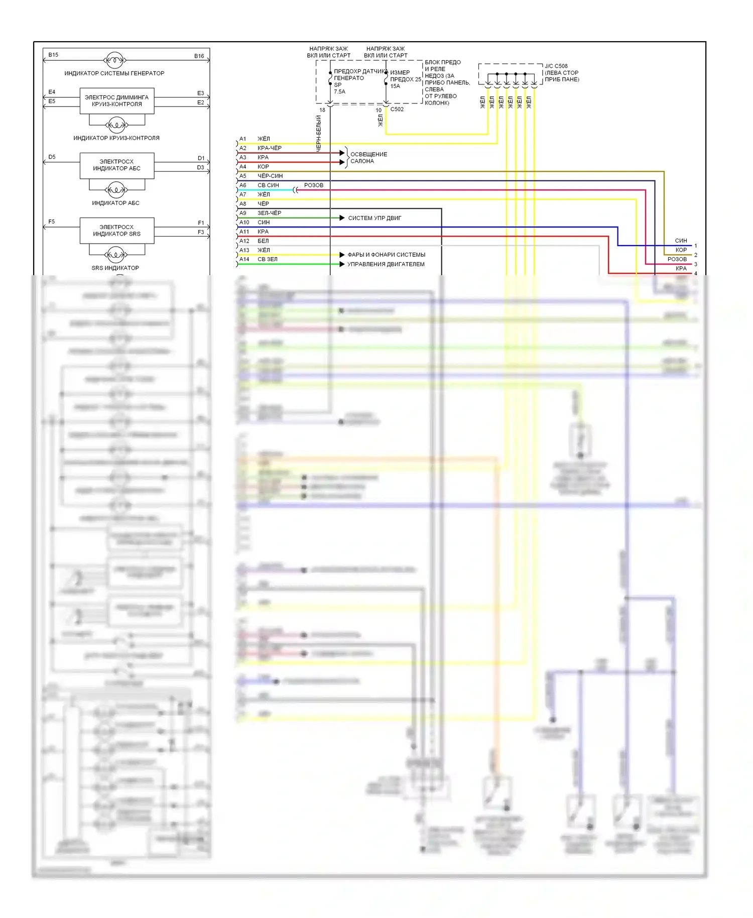 CR-V Honda I рестайлинг (1999-2001): Электросхема приборной панели (1 из 2) 